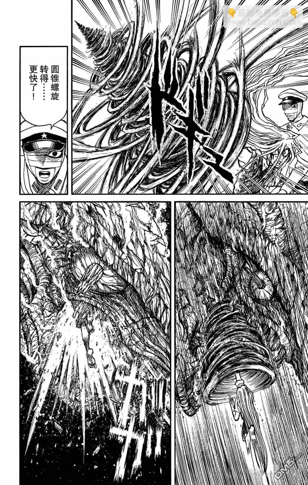 《破坏双亡亭》第145话 第15页