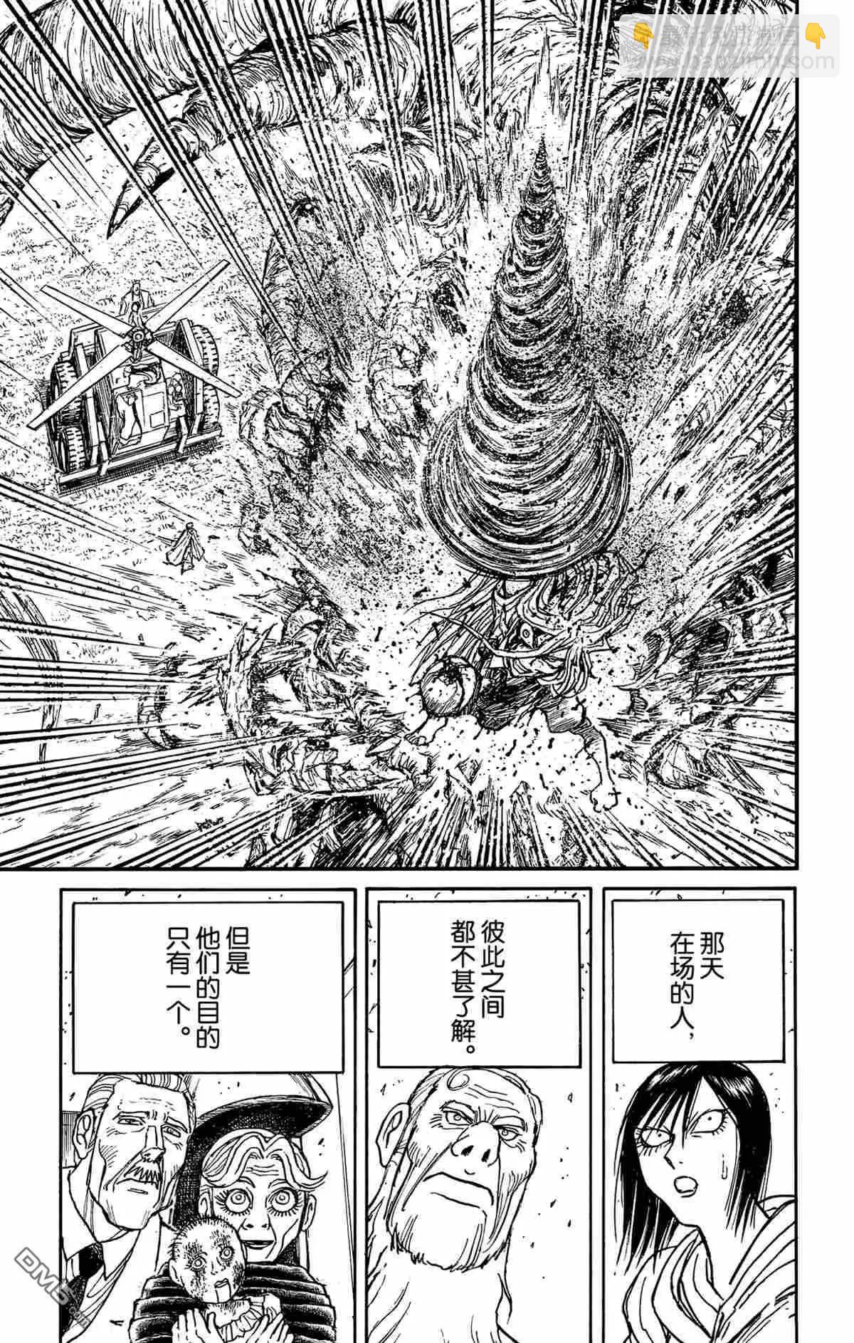 《破坏双亡亭》第145话 第16页