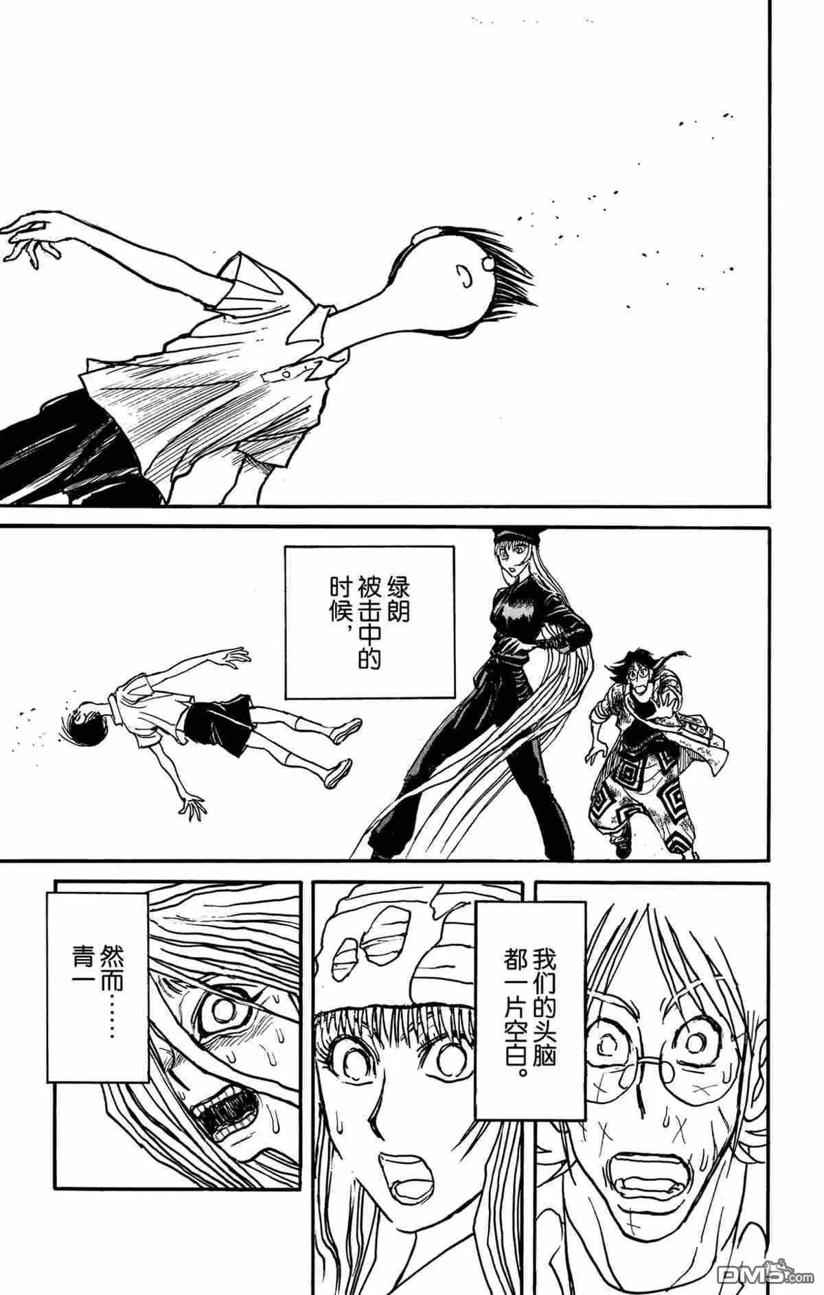 《破坏双亡亭》第145话 第1页