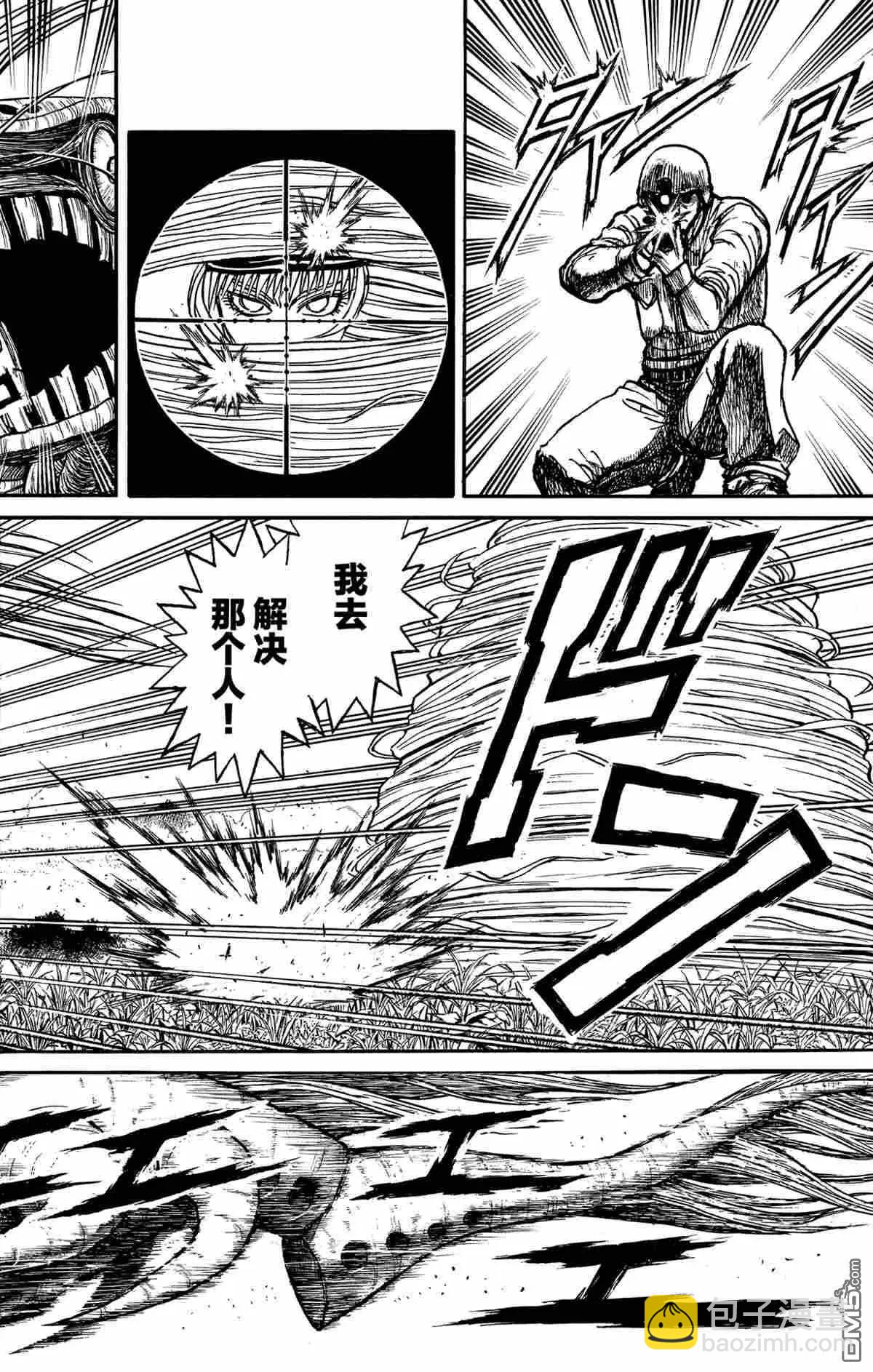 《破坏双亡亭》第145话 第3页