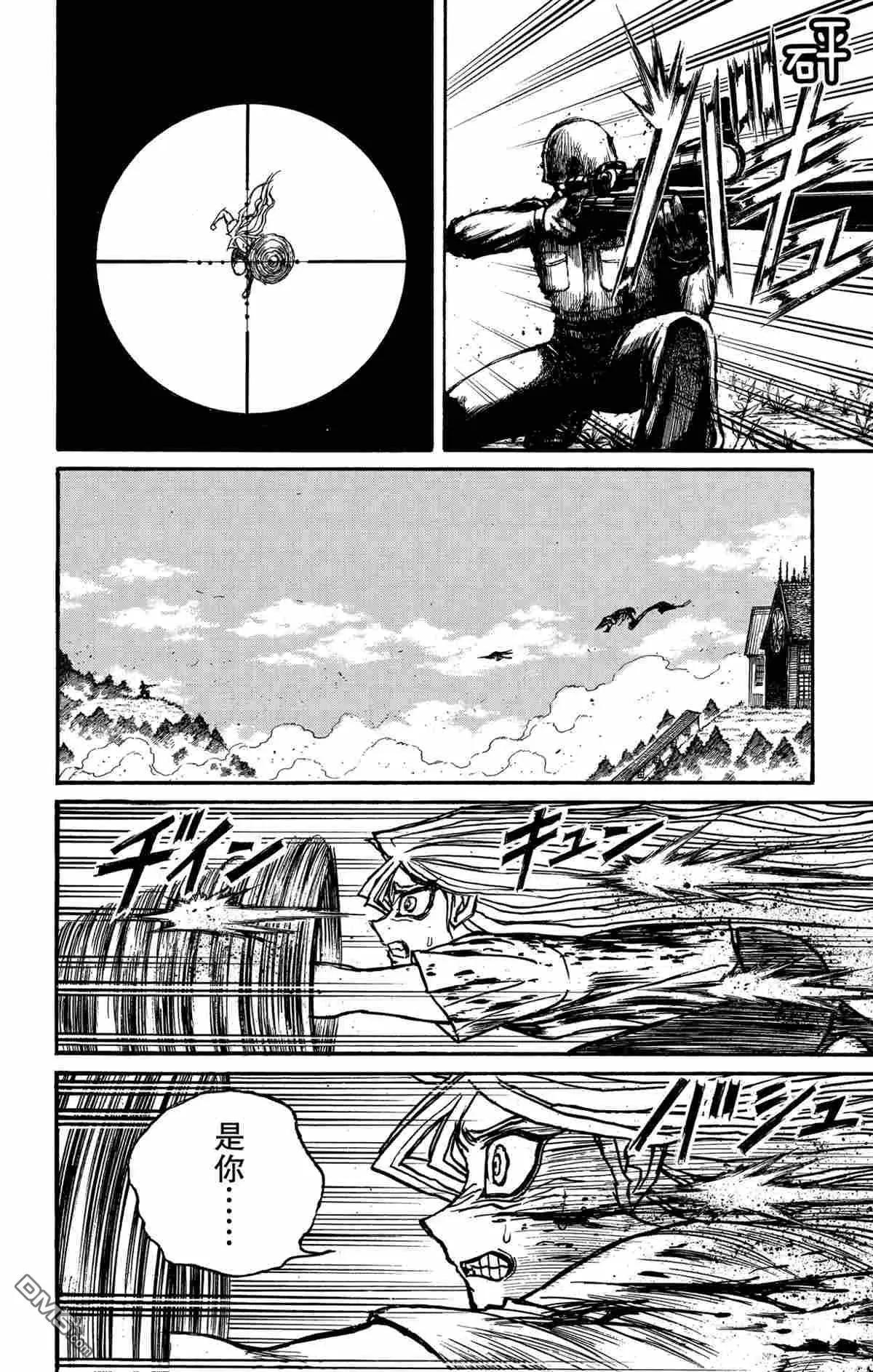 《破坏双亡亭》第145话 第5页