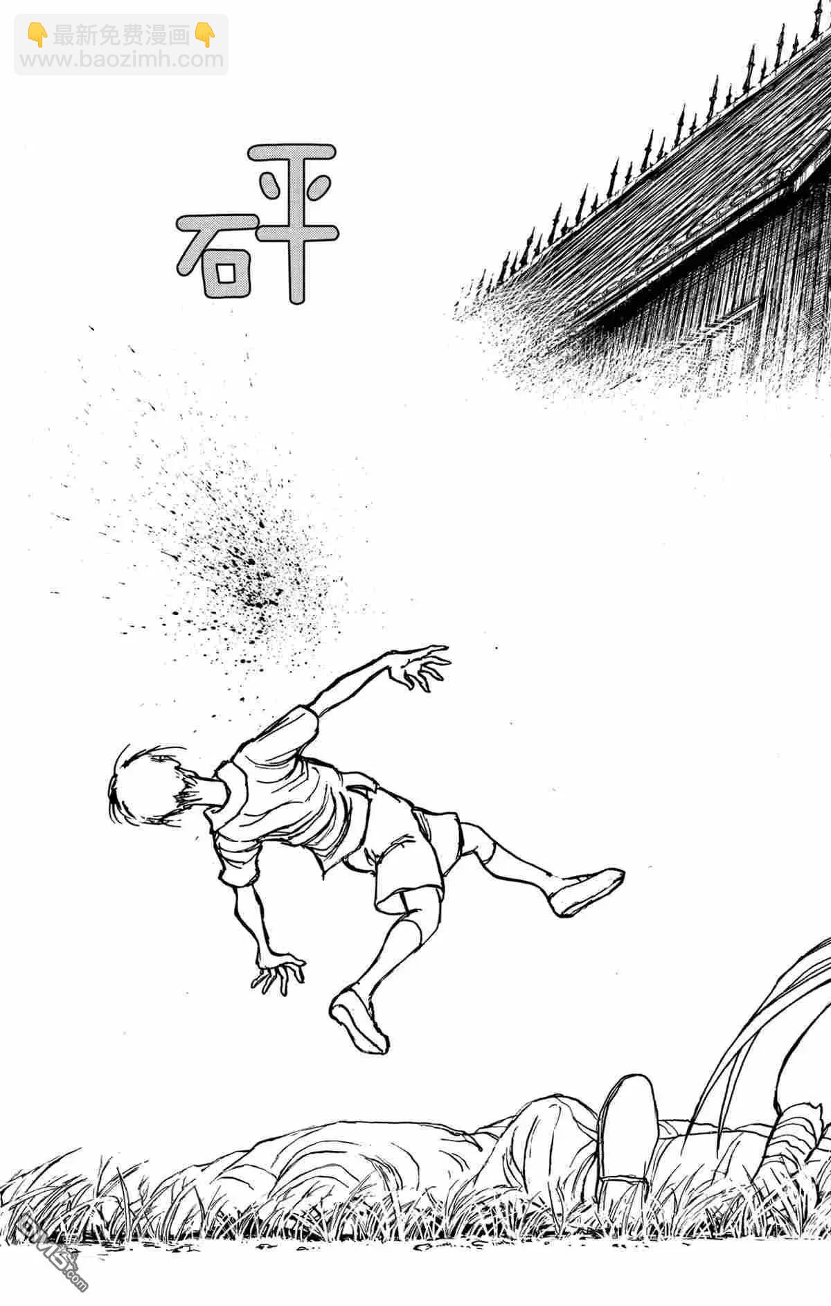 《破坏双亡亭》第144话 第13页