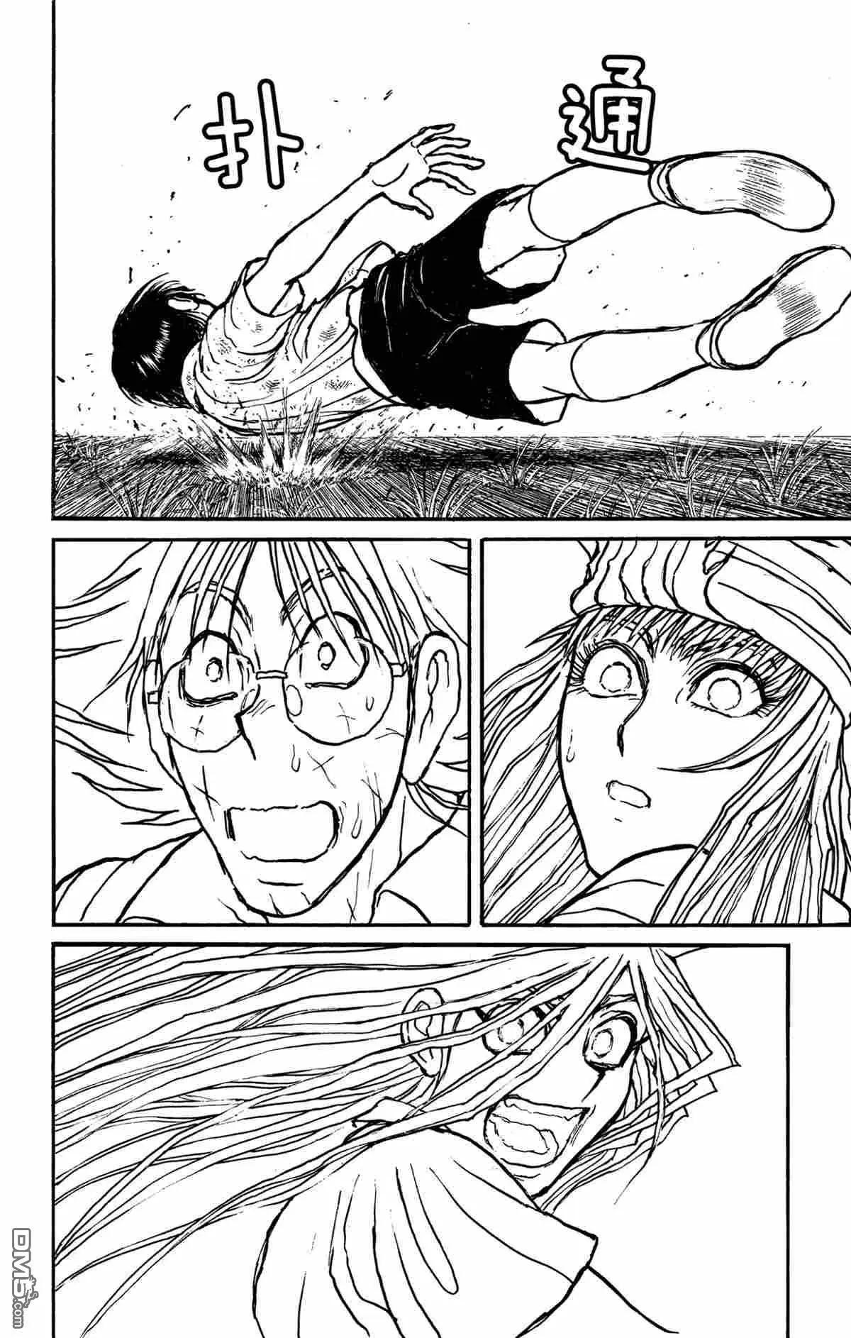 《破坏双亡亭》第144话 第14页