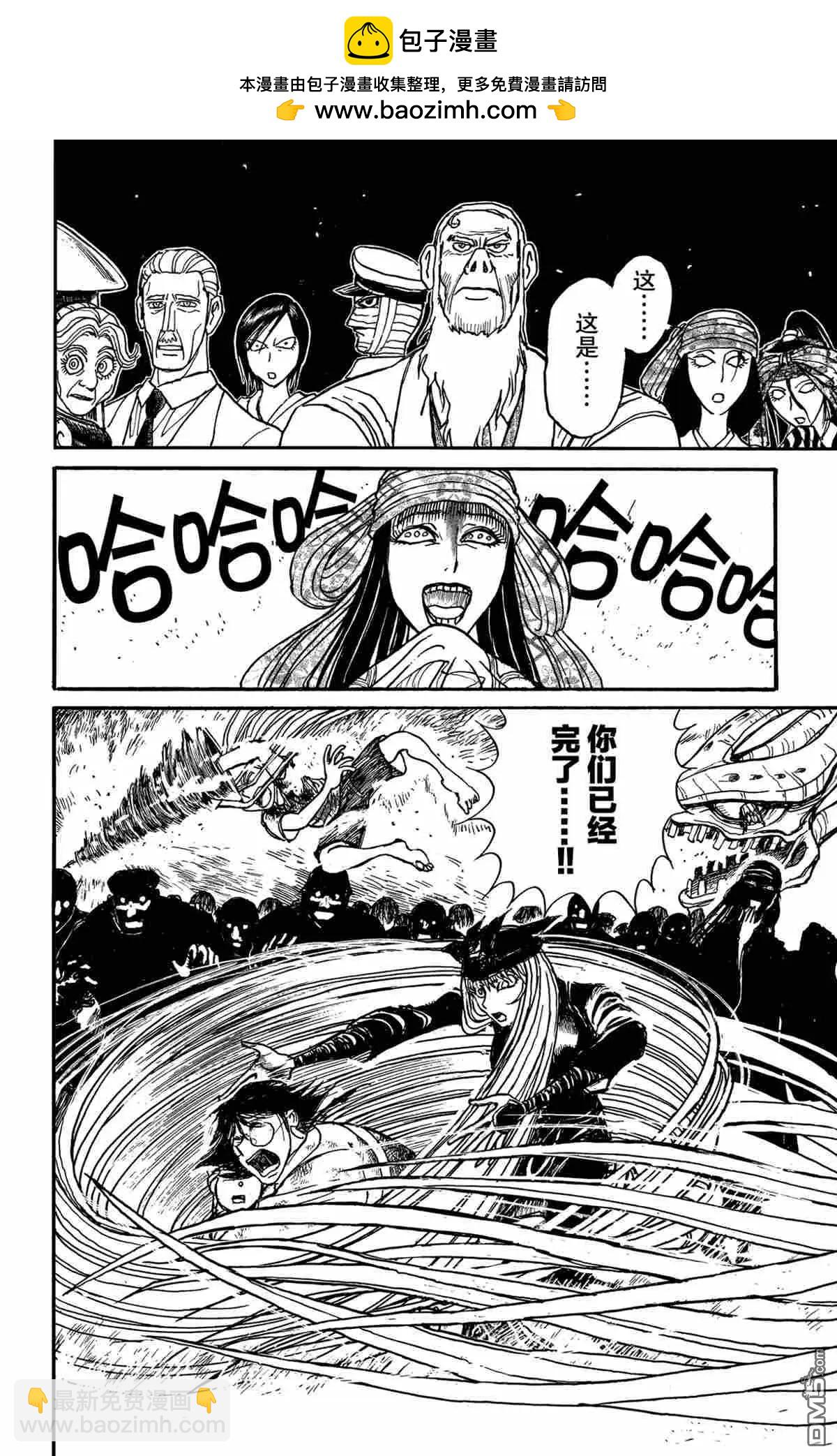 《破坏双亡亭》第144话 第18页