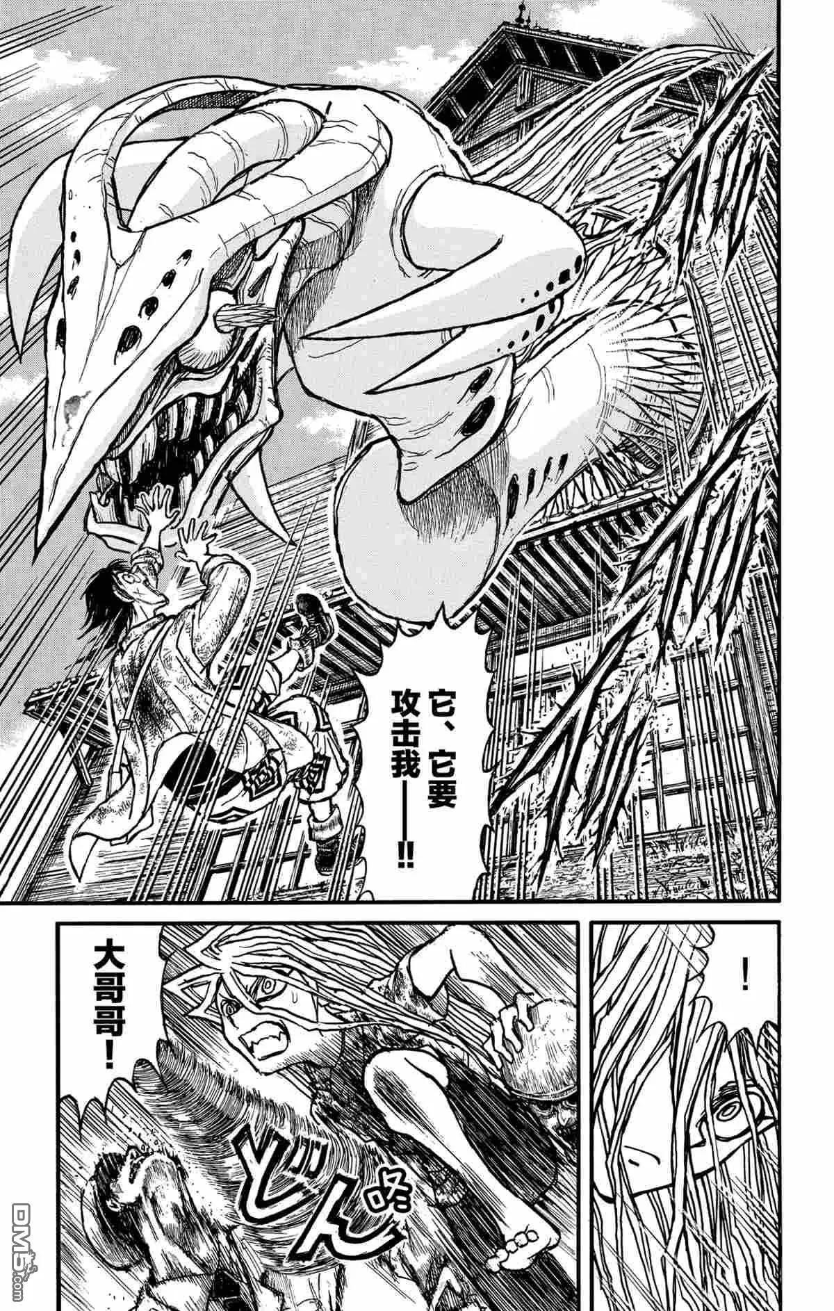 《破坏双亡亭》第143话 第17页