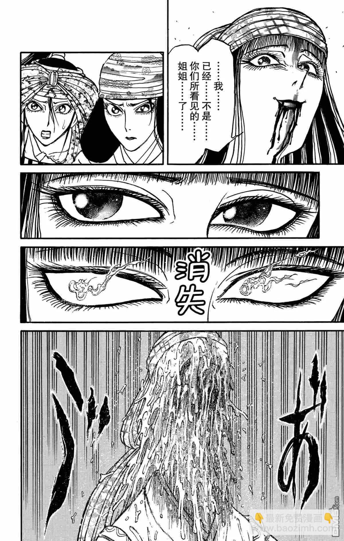《破坏双亡亭》第148话 第16页