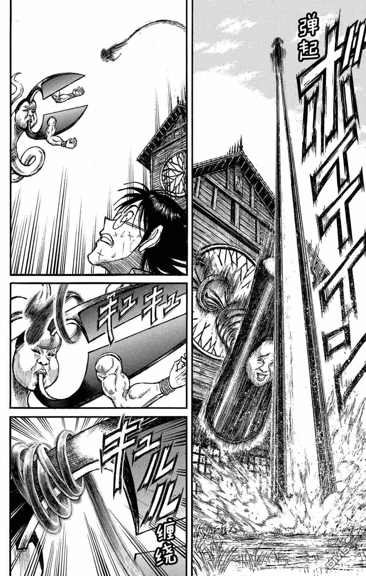 《破坏双亡亭》第147话 第16页