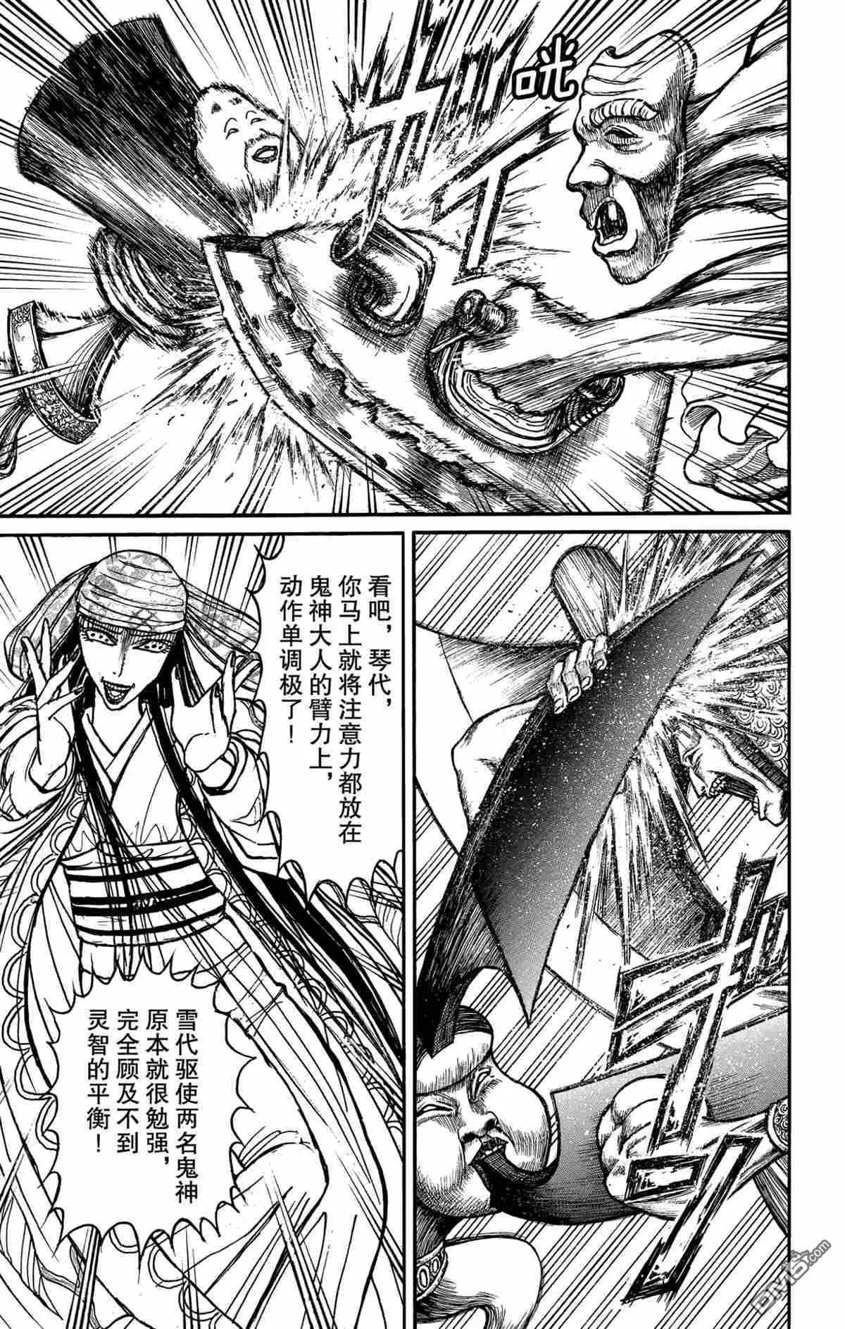 《破坏双亡亭》第147话 第1页