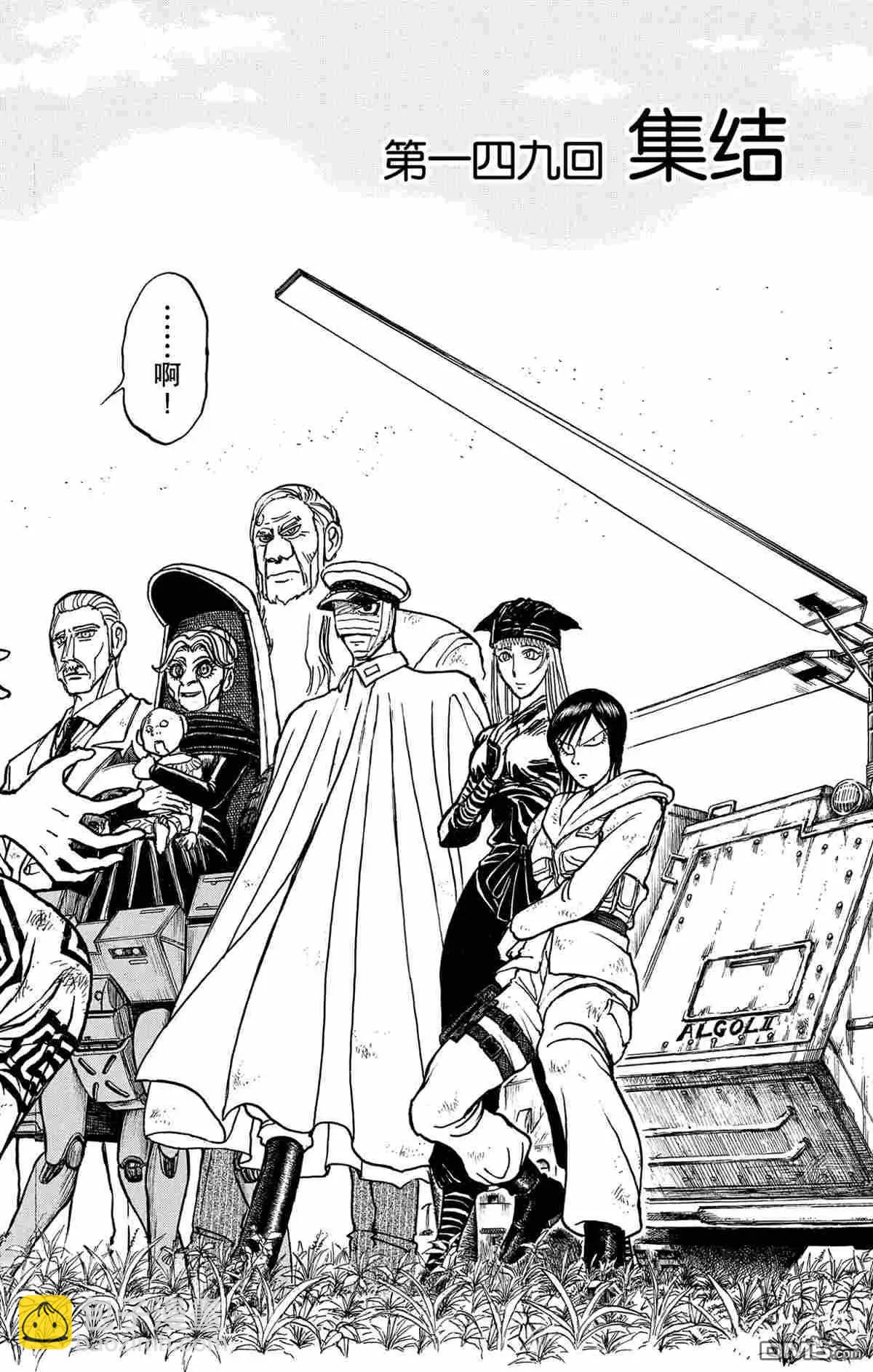 《破坏双亡亭》第149话 第5页