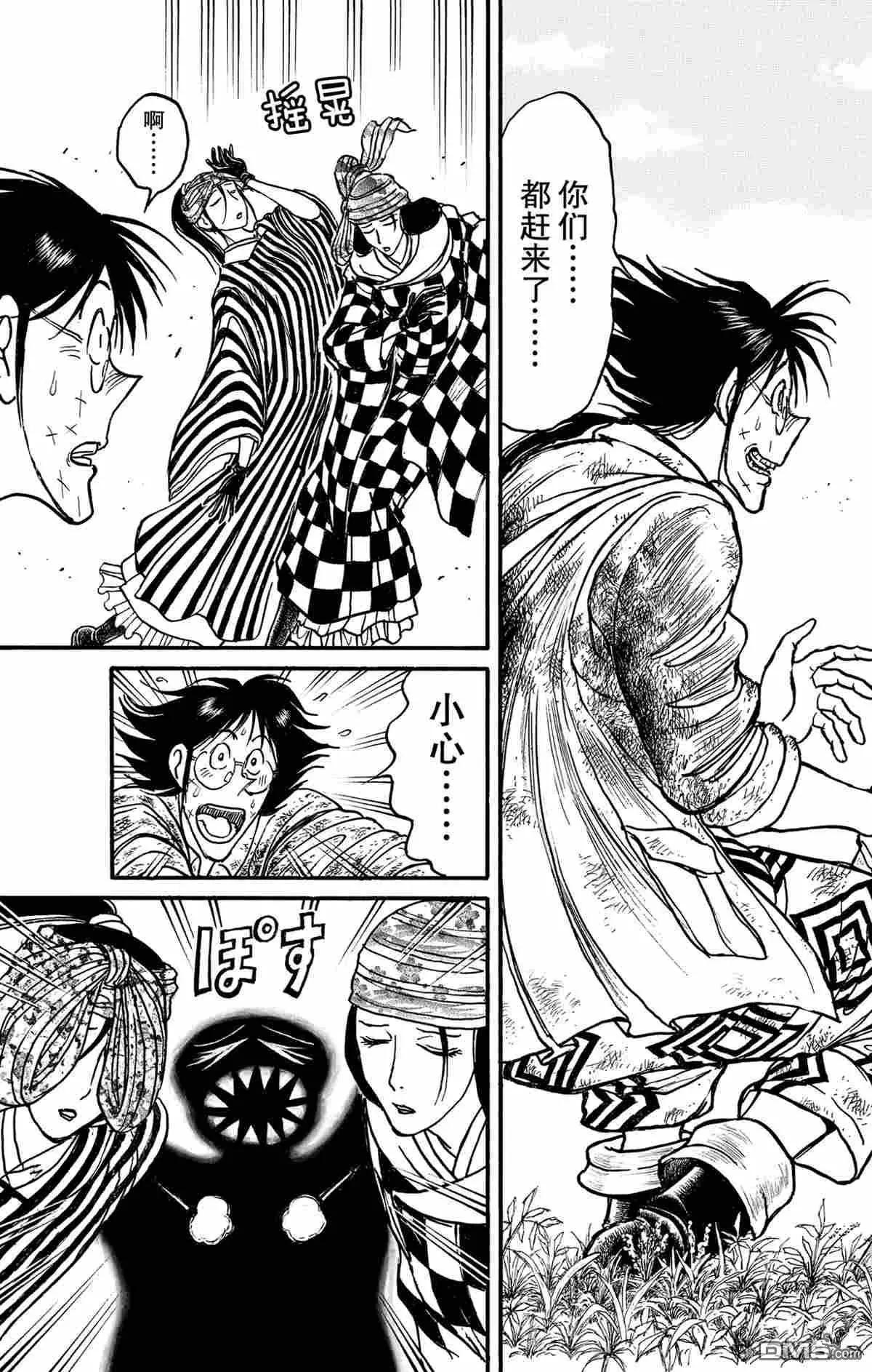 《破坏双亡亭》第149话 第6页