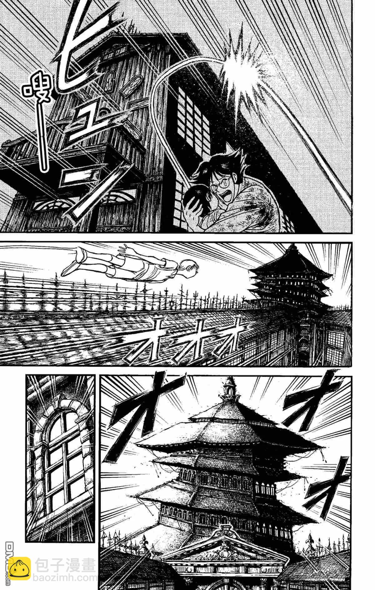 《破坏双亡亭》第154话 第11页