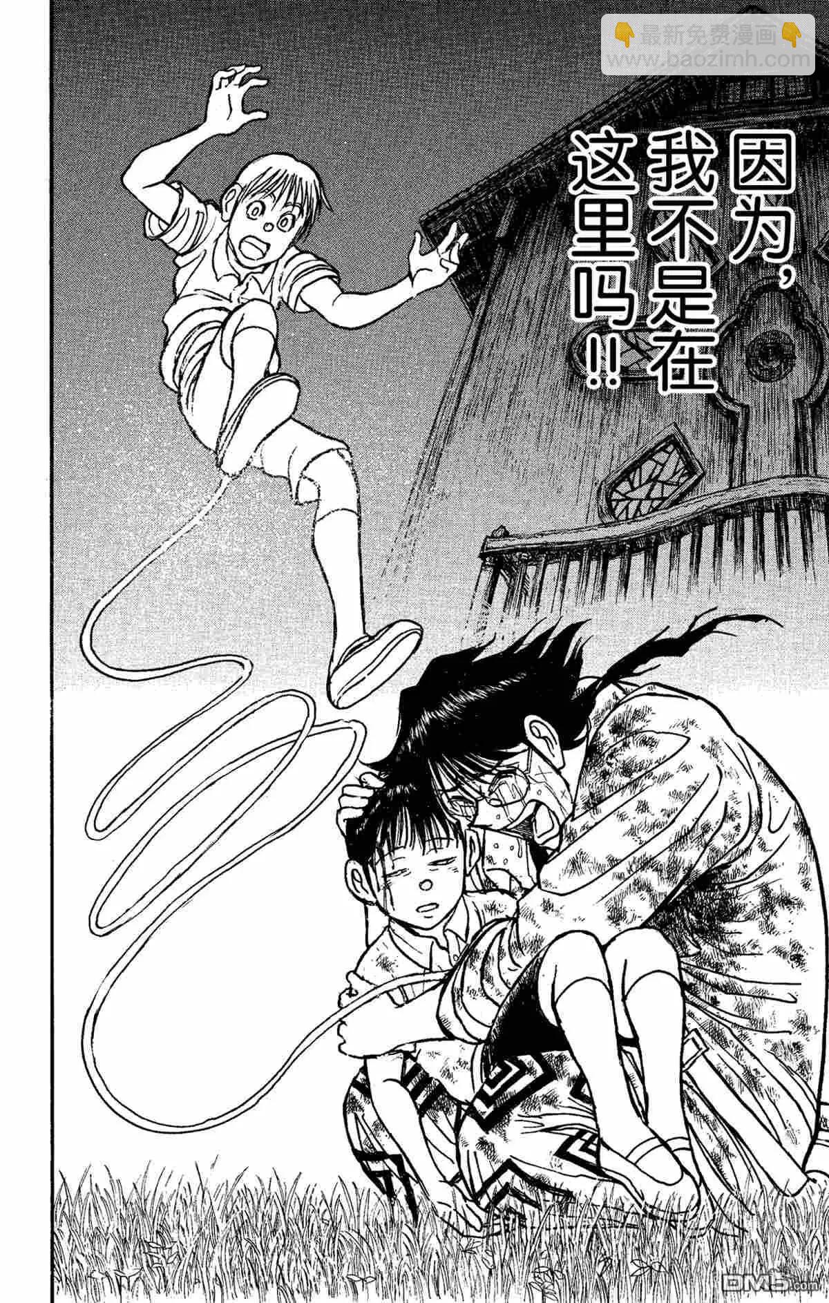 《破坏双亡亭》第154话 第4页