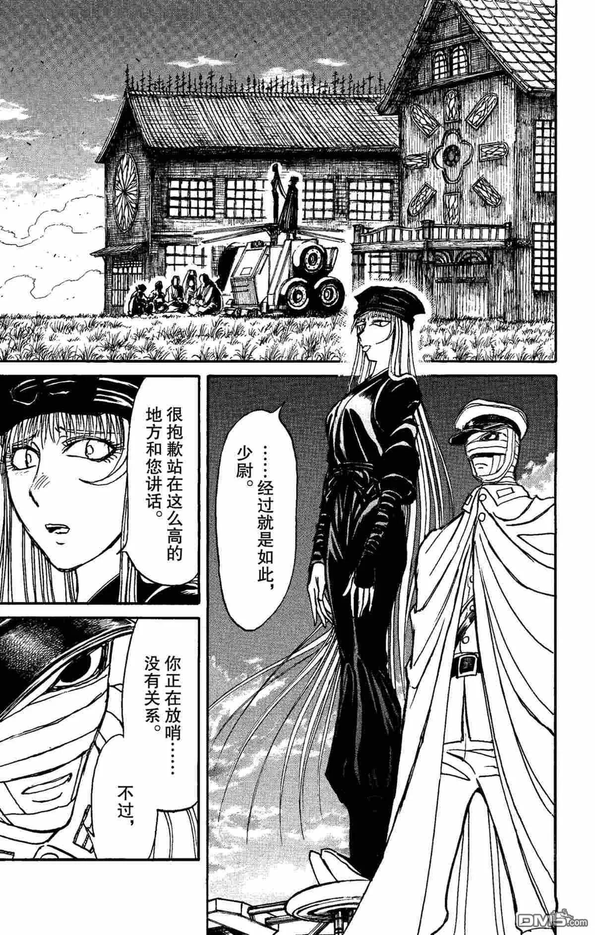 《破坏双亡亭》第152话 第1页