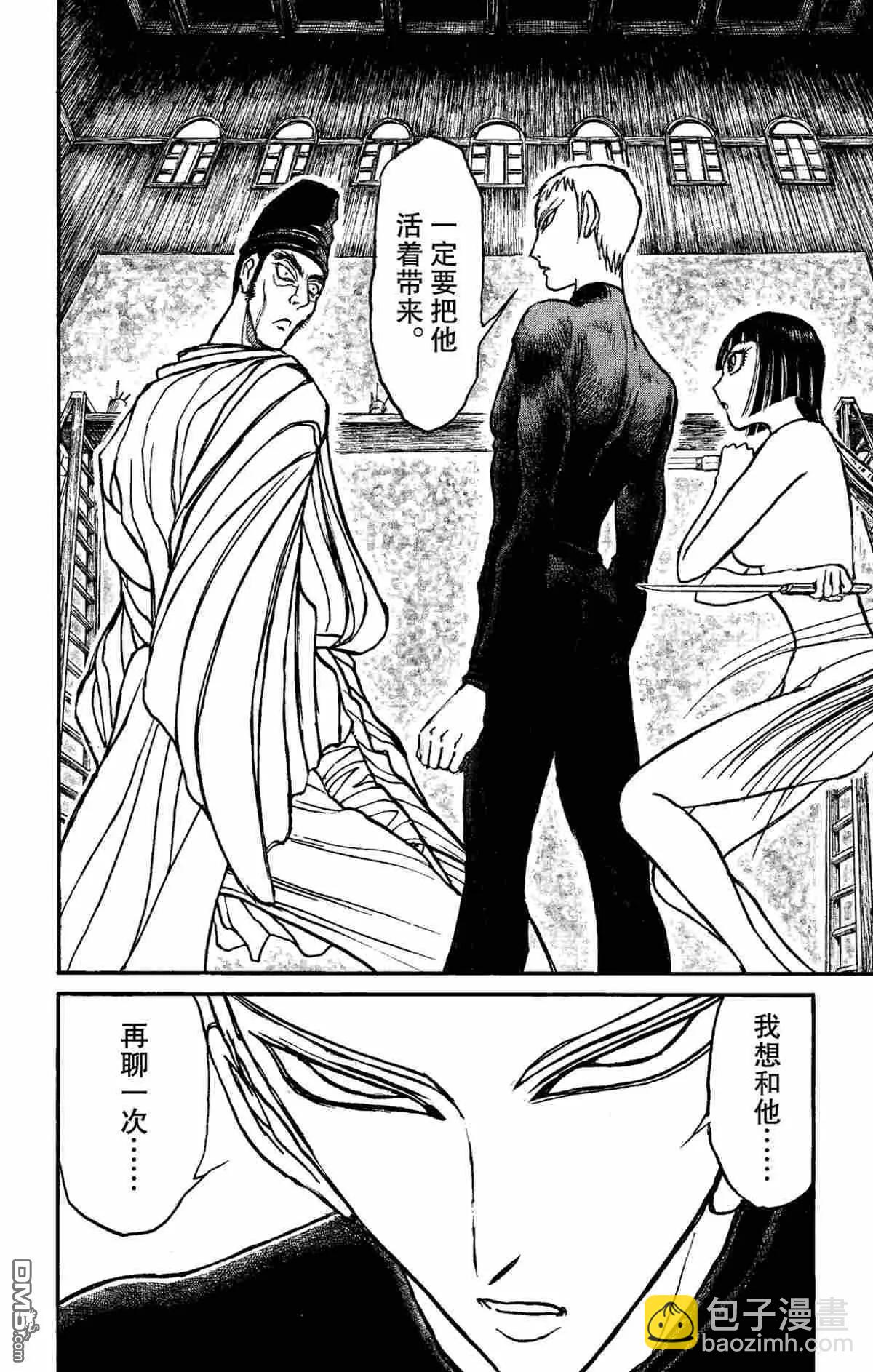 《破坏双亡亭》第151话 第16页