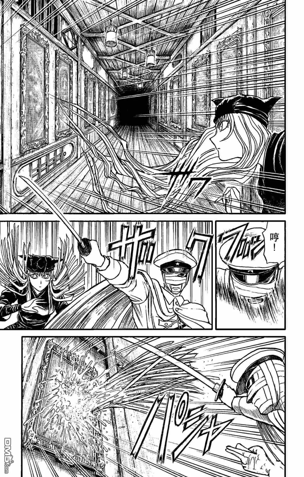 《破坏双亡亭》第153话 第11页