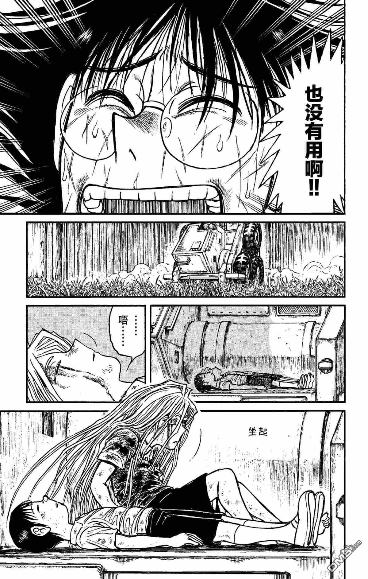 《破坏双亡亭》第153话 第15页