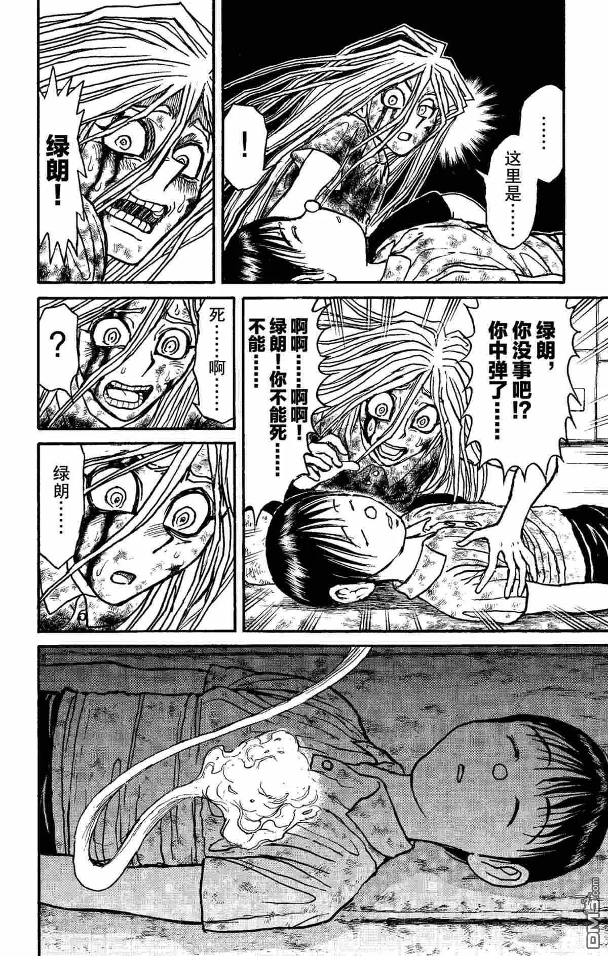 《破坏双亡亭》第153话 第16页