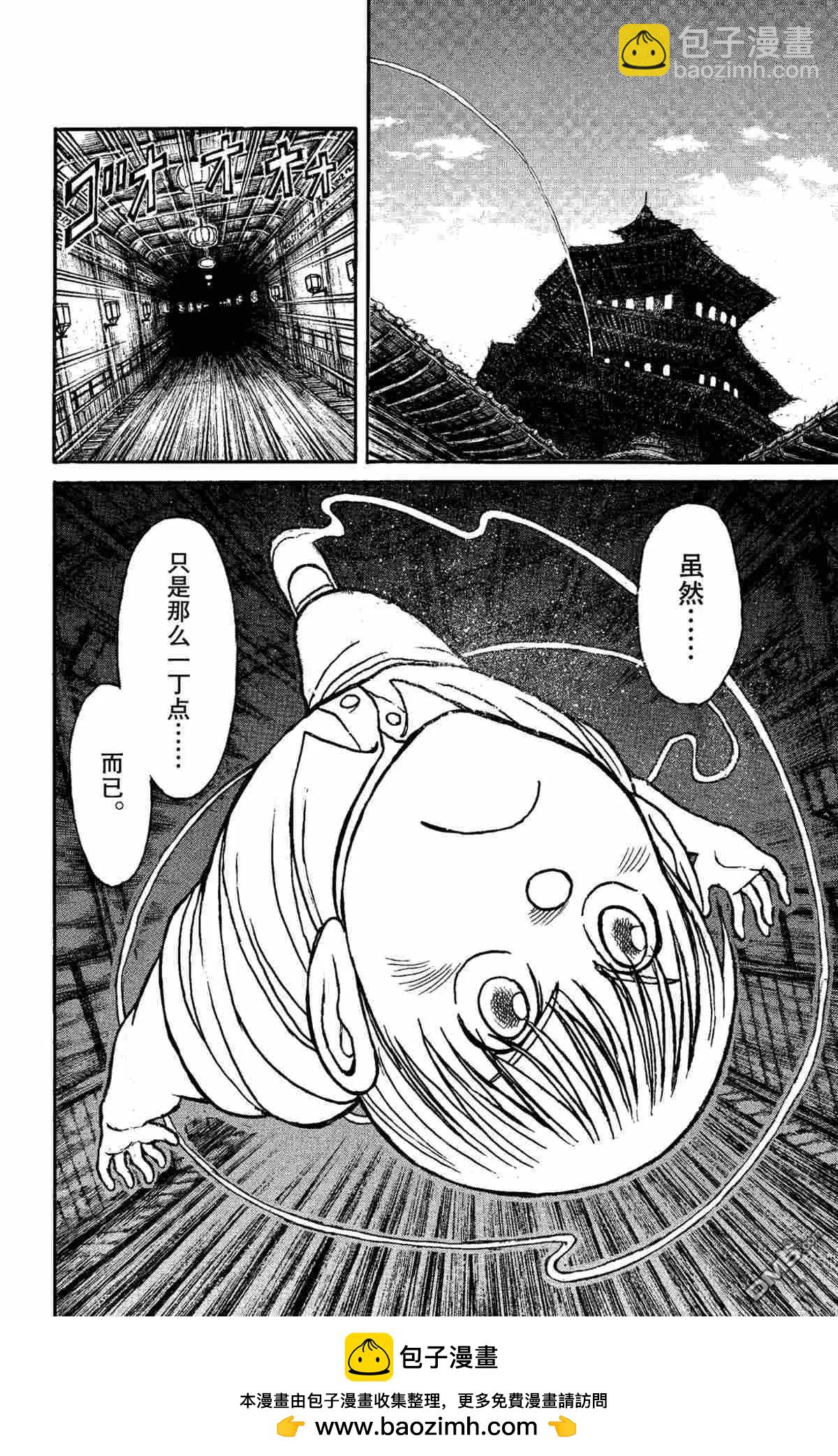 《破坏双亡亭》第153话 第18页
