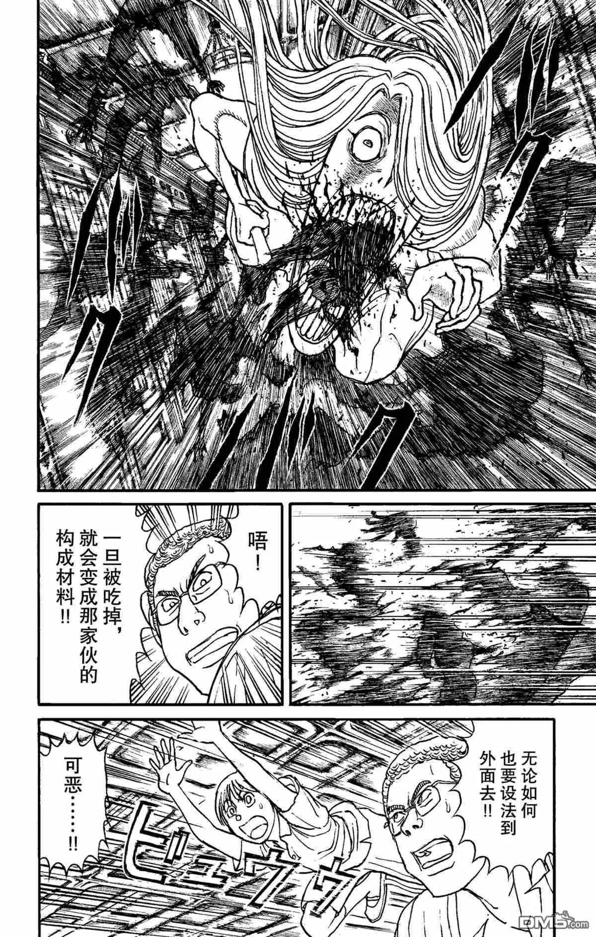 《破坏双亡亭》第157话 第10页