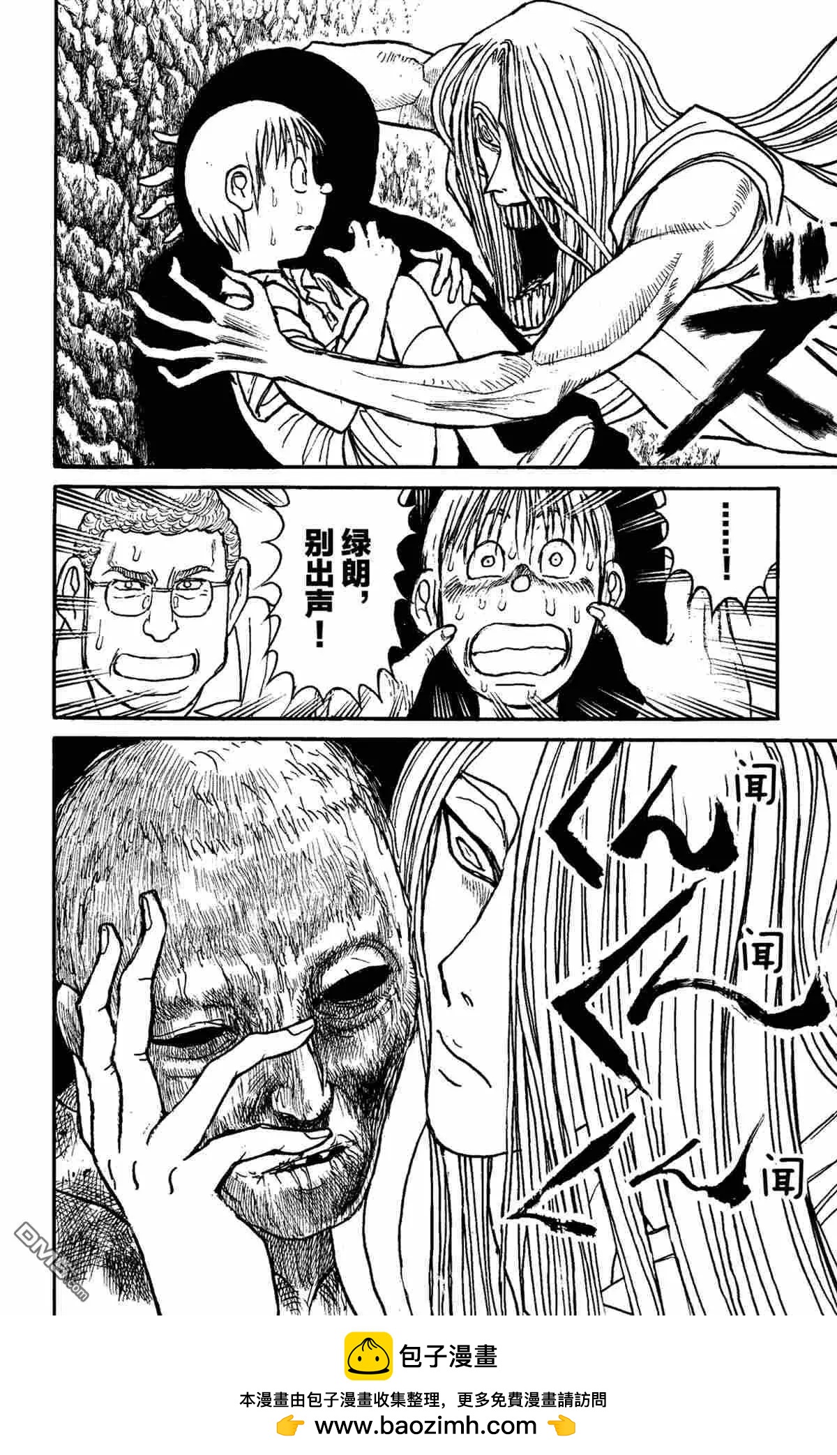 《破坏双亡亭》第157话 第18页