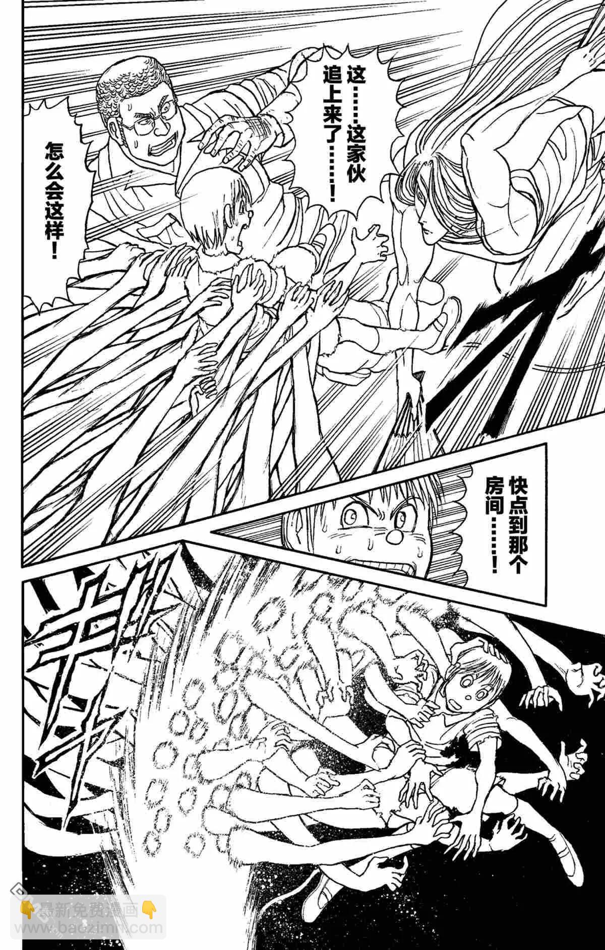 《破坏双亡亭》第158话 第12页