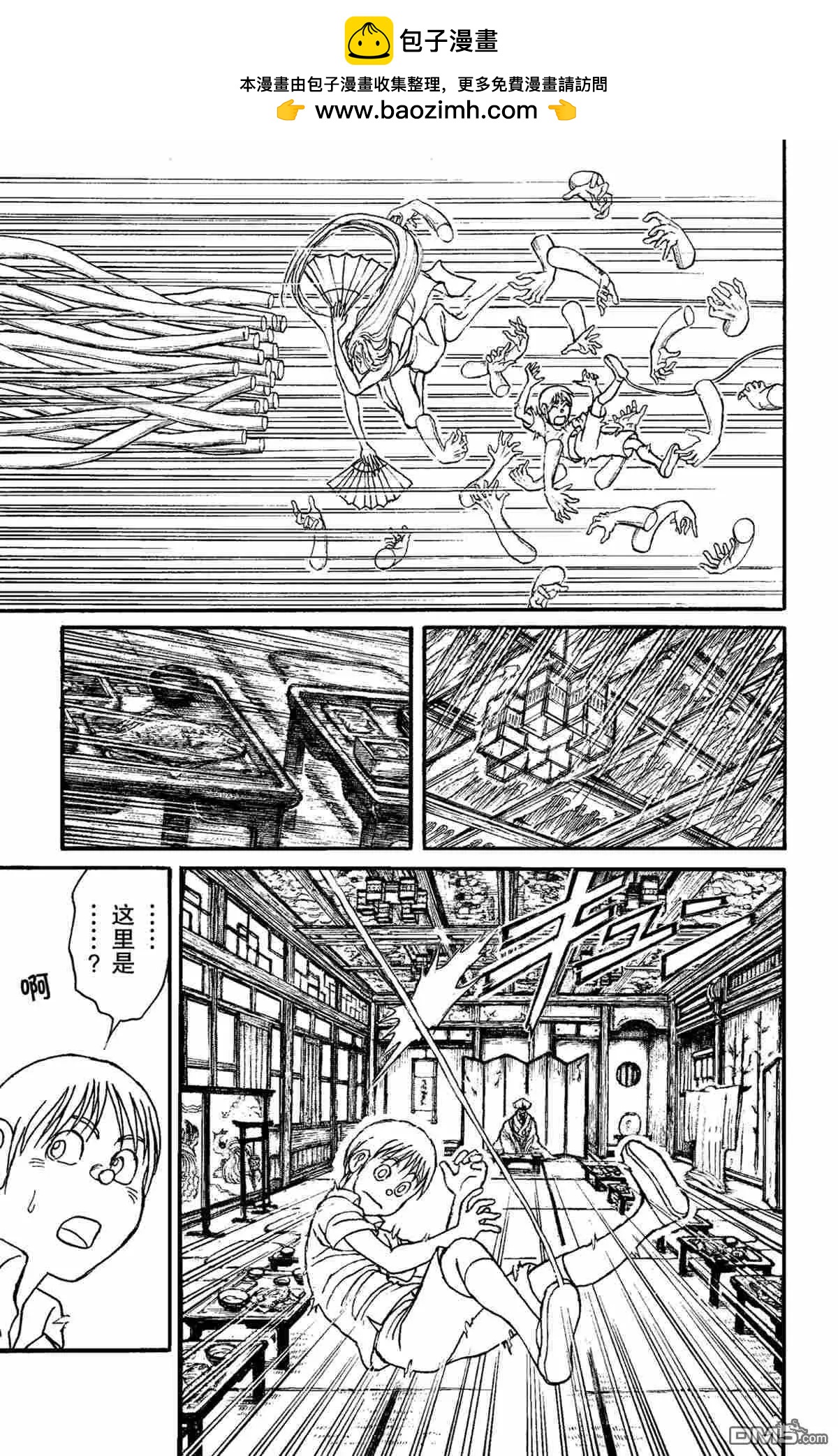 《破坏双亡亭》第158话 第13页