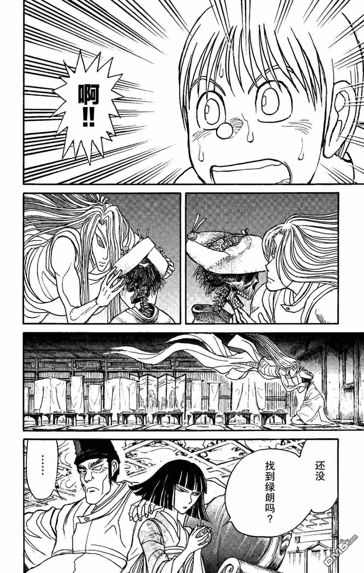 《破坏双亡亭》第158话 第16页