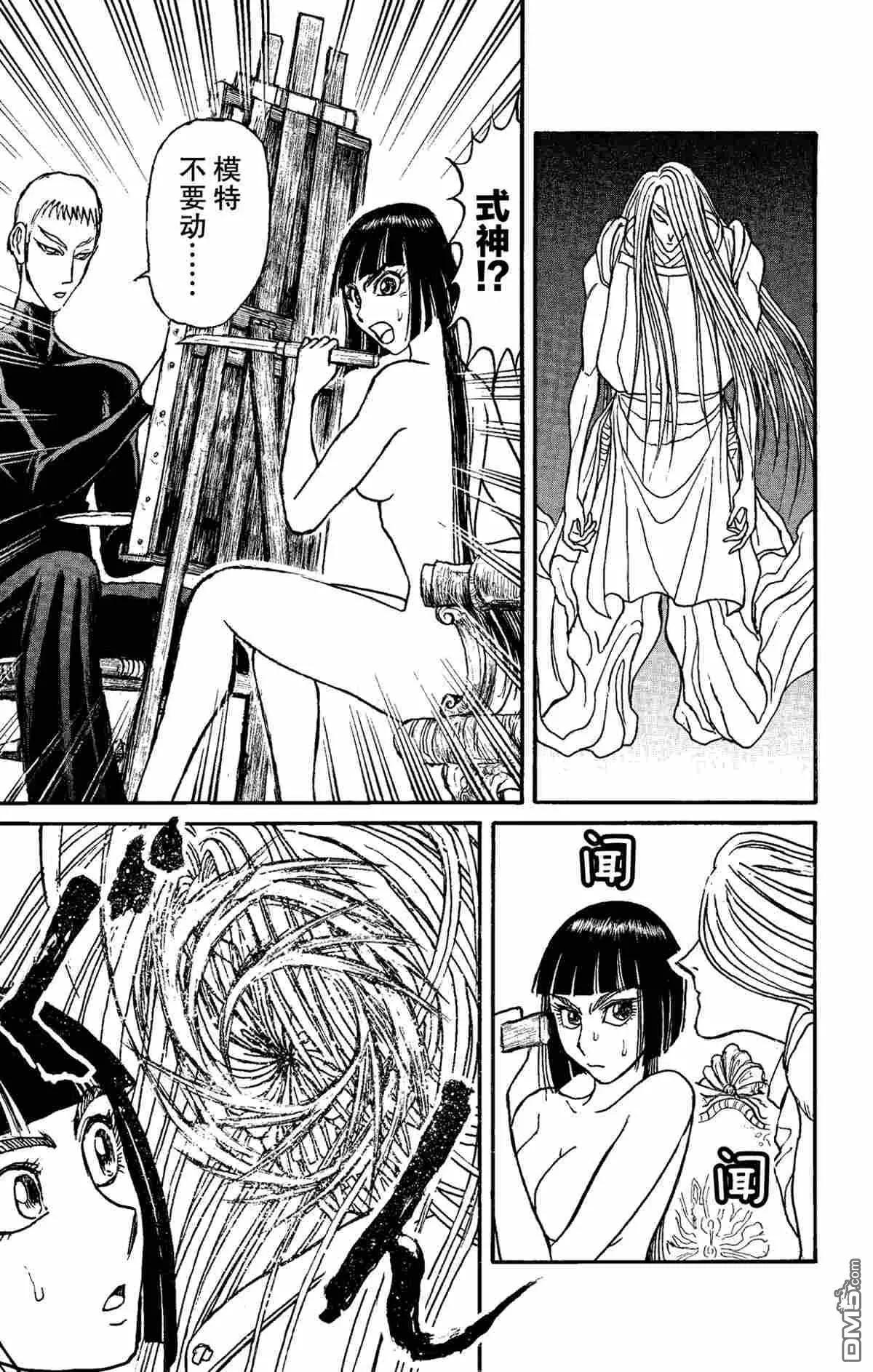 《破坏双亡亭》第158话 第19页