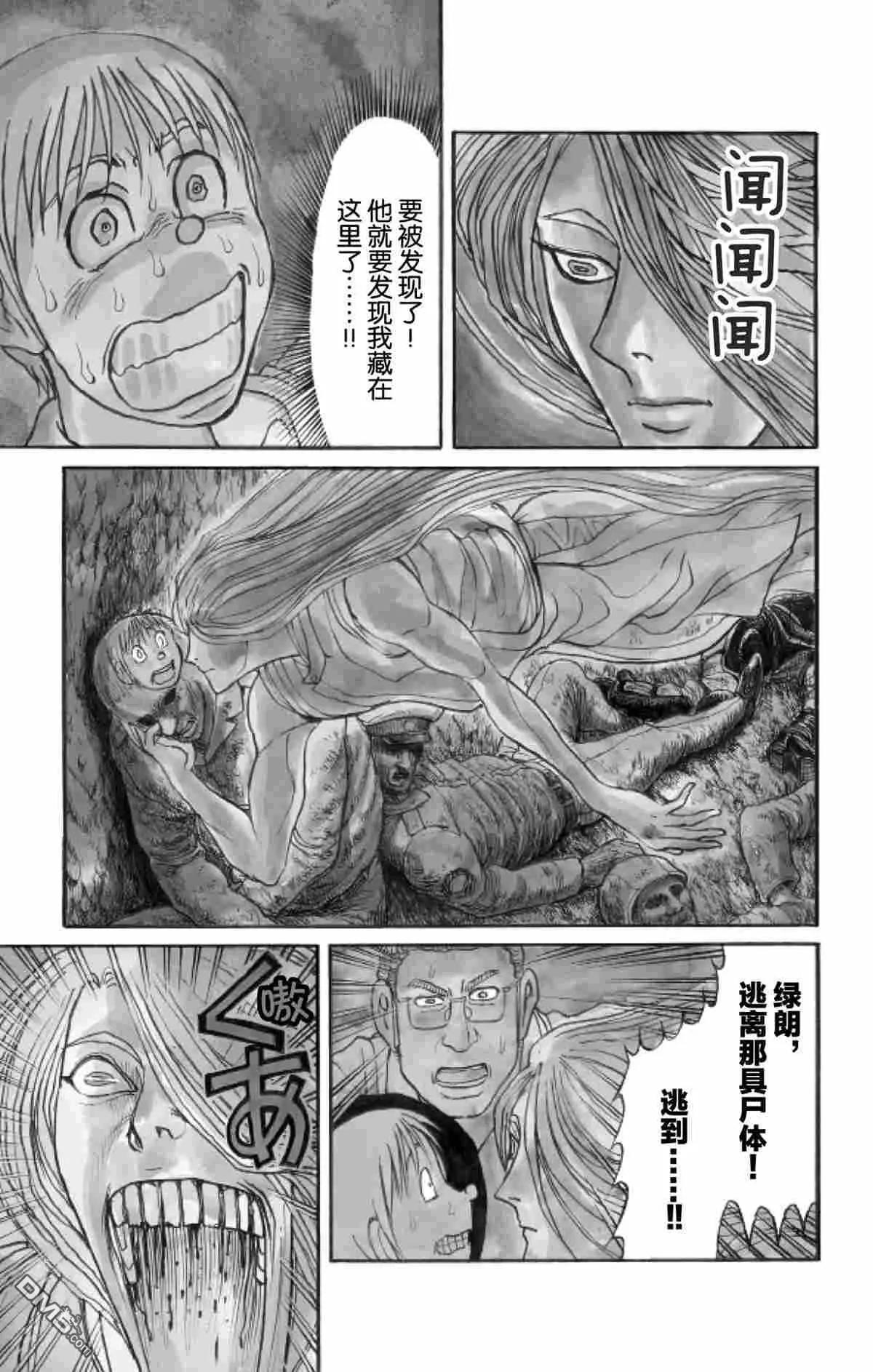 《破坏双亡亭》第158话 第1页