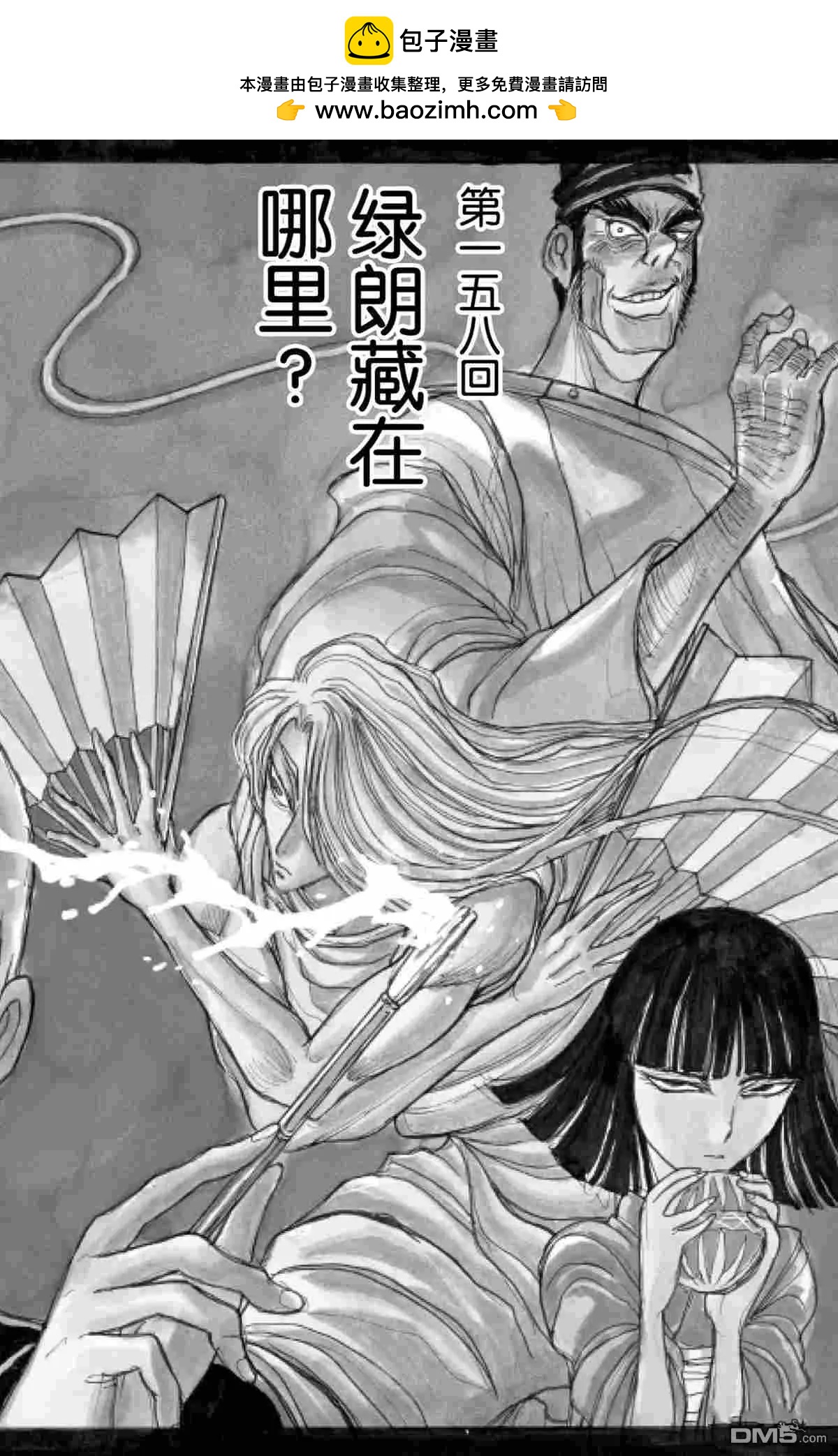 《破坏双亡亭》第158话 第2页