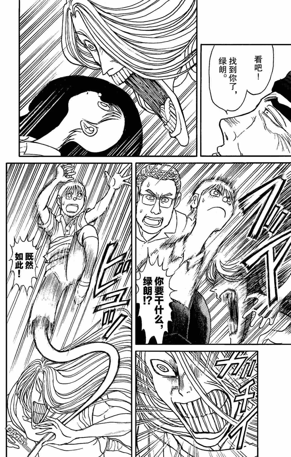 《破坏双亡亭》第158话 第8页
