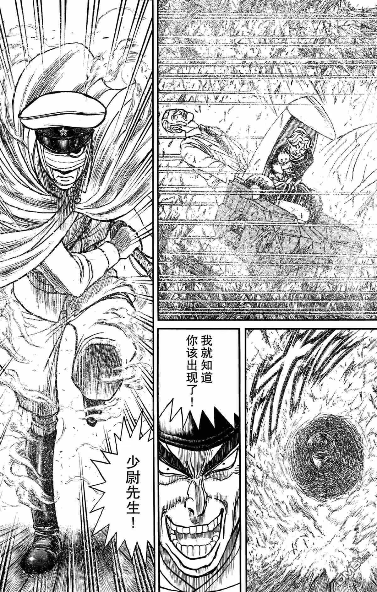 《破坏双亡亭》第161话 第11页