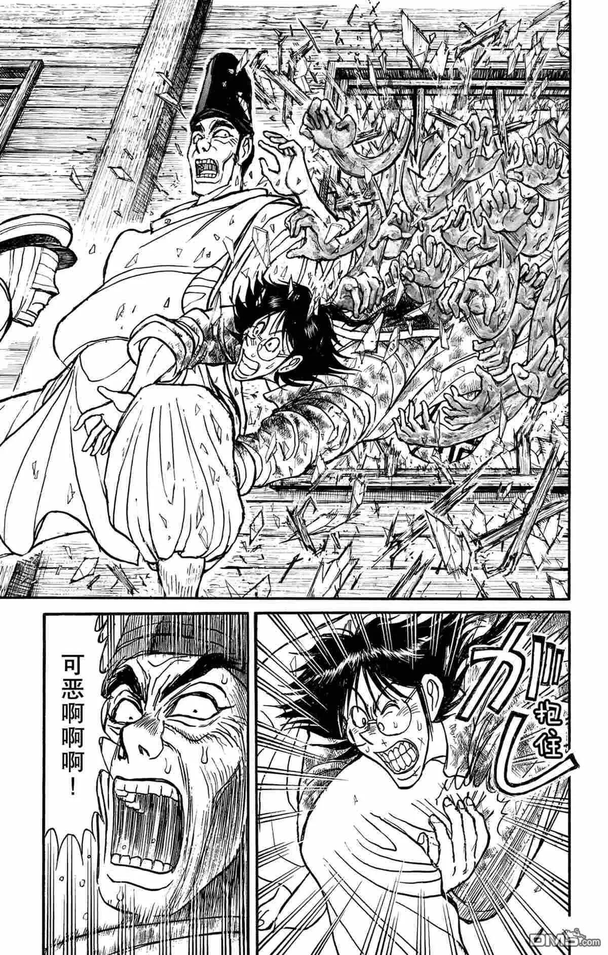 《破坏双亡亭》第161话 第13页
