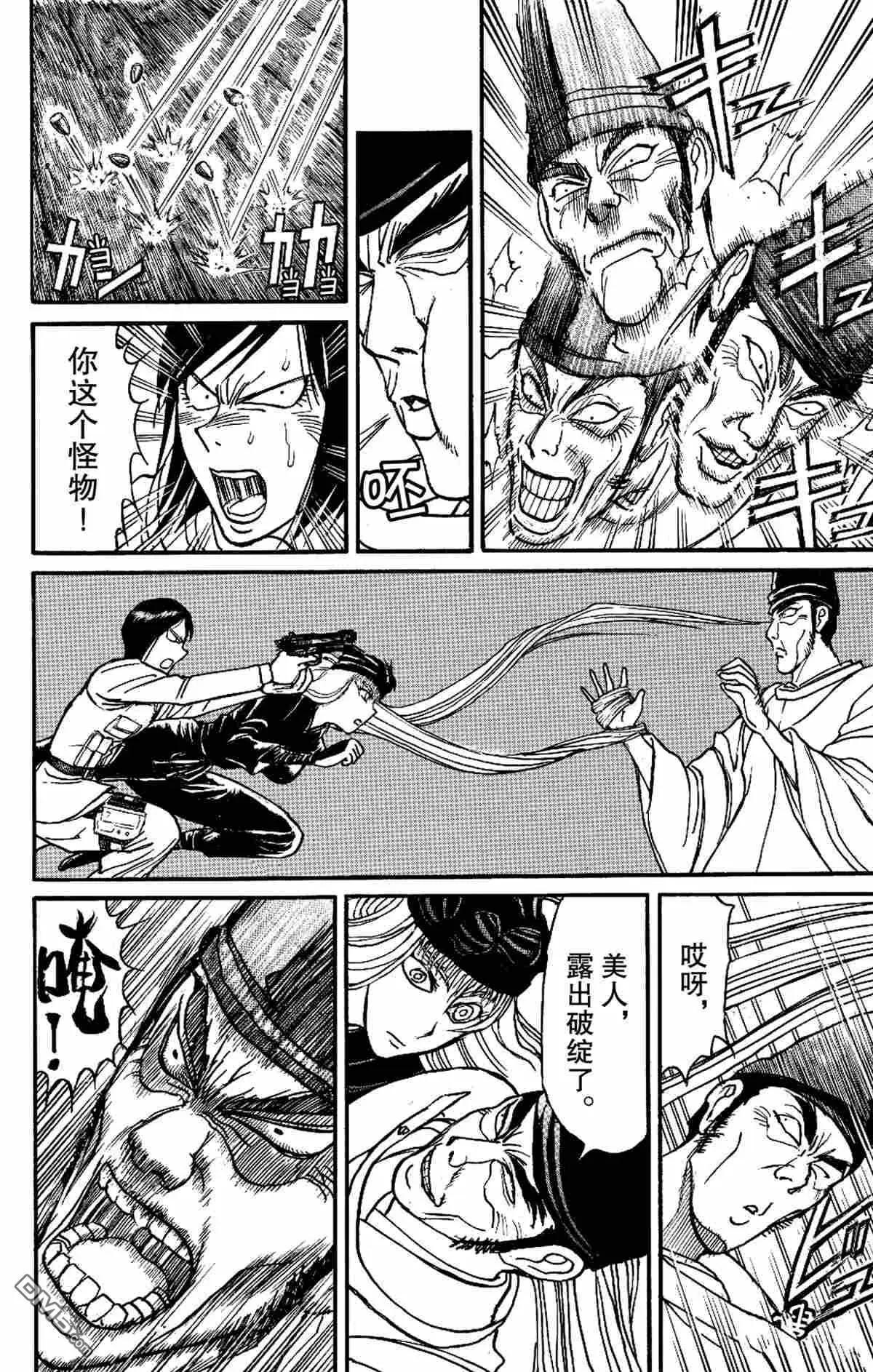 《破坏双亡亭》第161话 第6页
