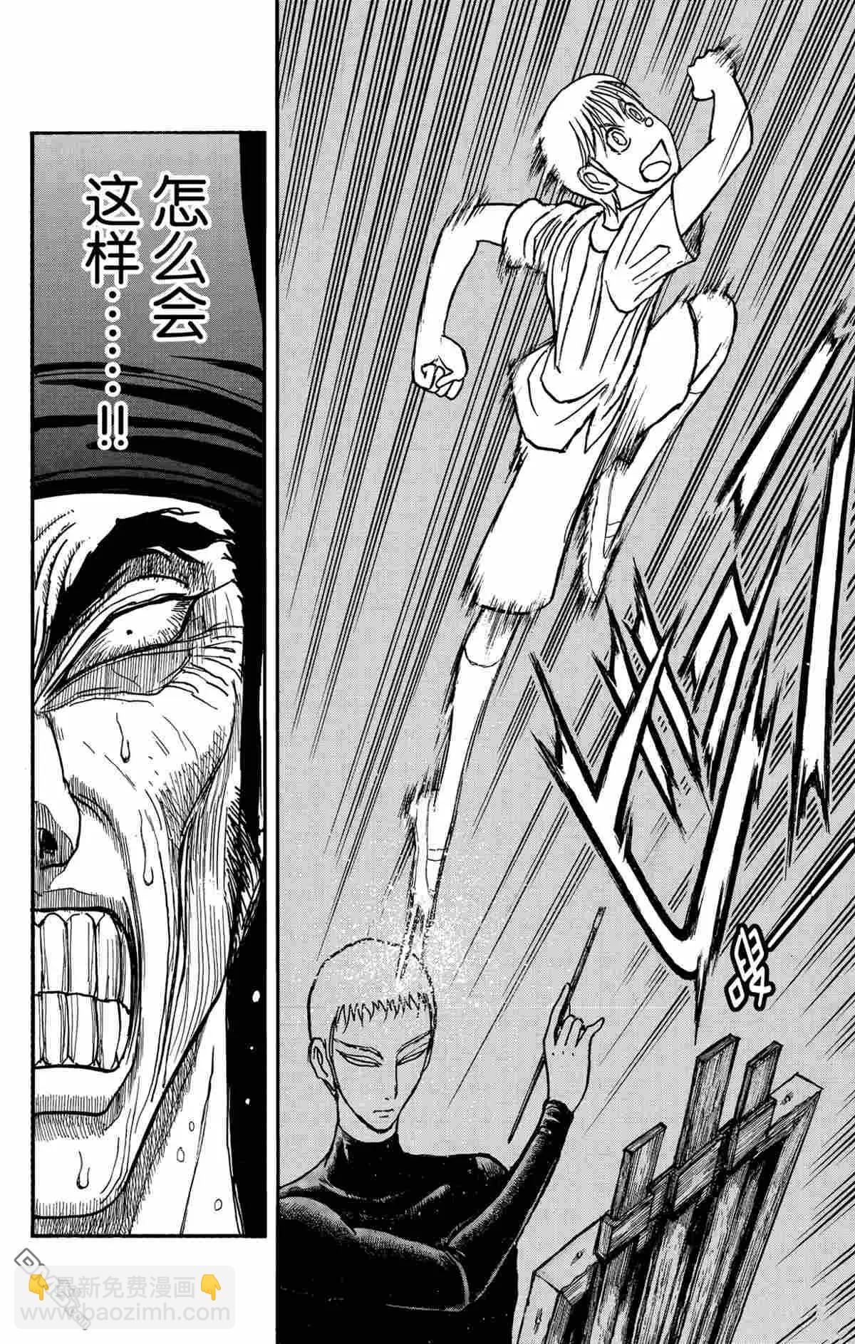 《破坏双亡亭》第159话 第15页