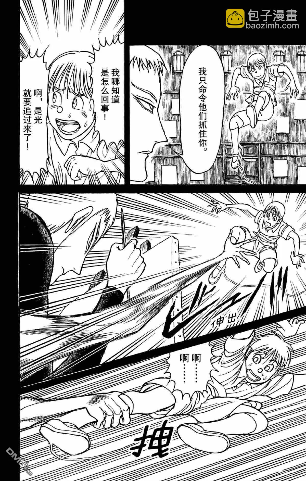 《破坏双亡亭》第159话 第19页