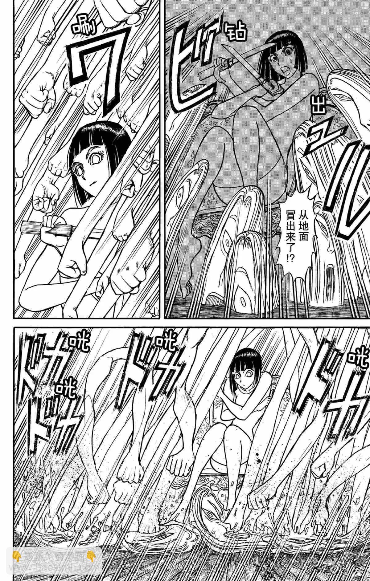 《破坏双亡亭》第159话 第7页