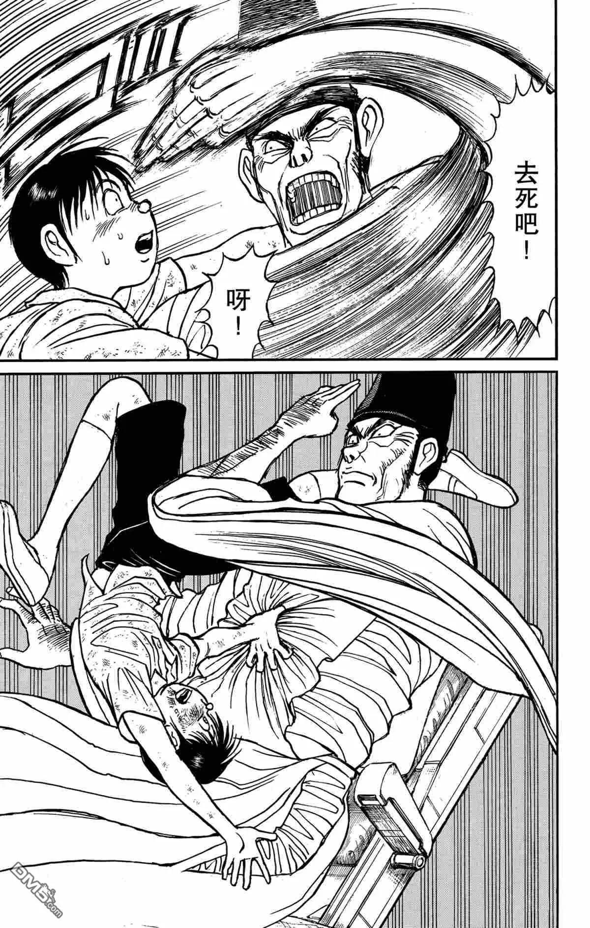 《破坏双亡亭》第162话 第13页