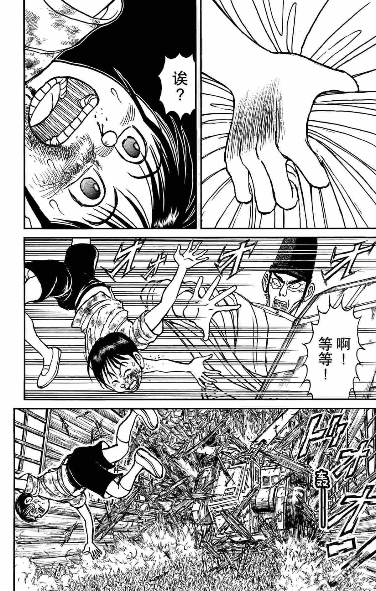 《破坏双亡亭》第162话 第14页