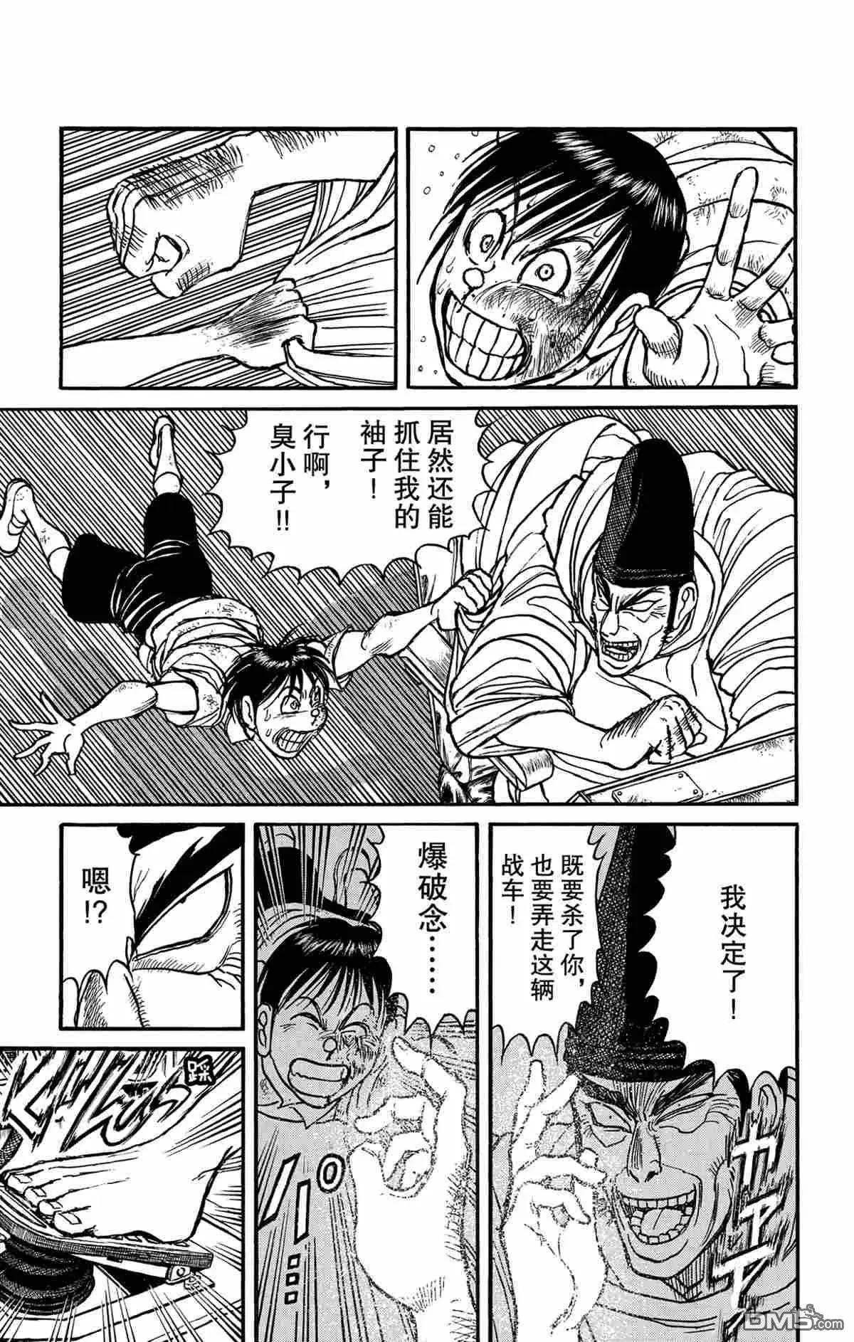 《破坏双亡亭》第162话 第9页