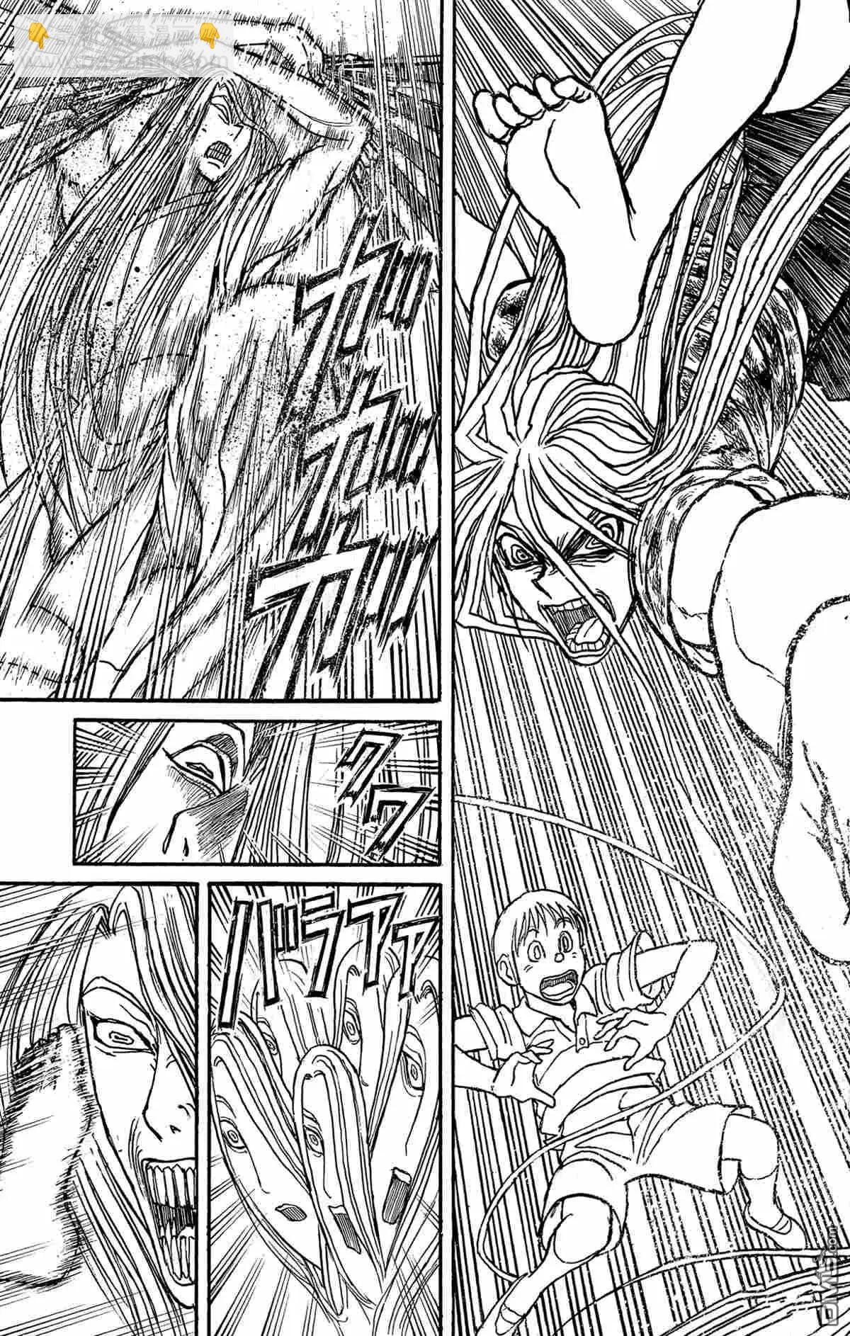 《破坏双亡亭》第160话 第15页