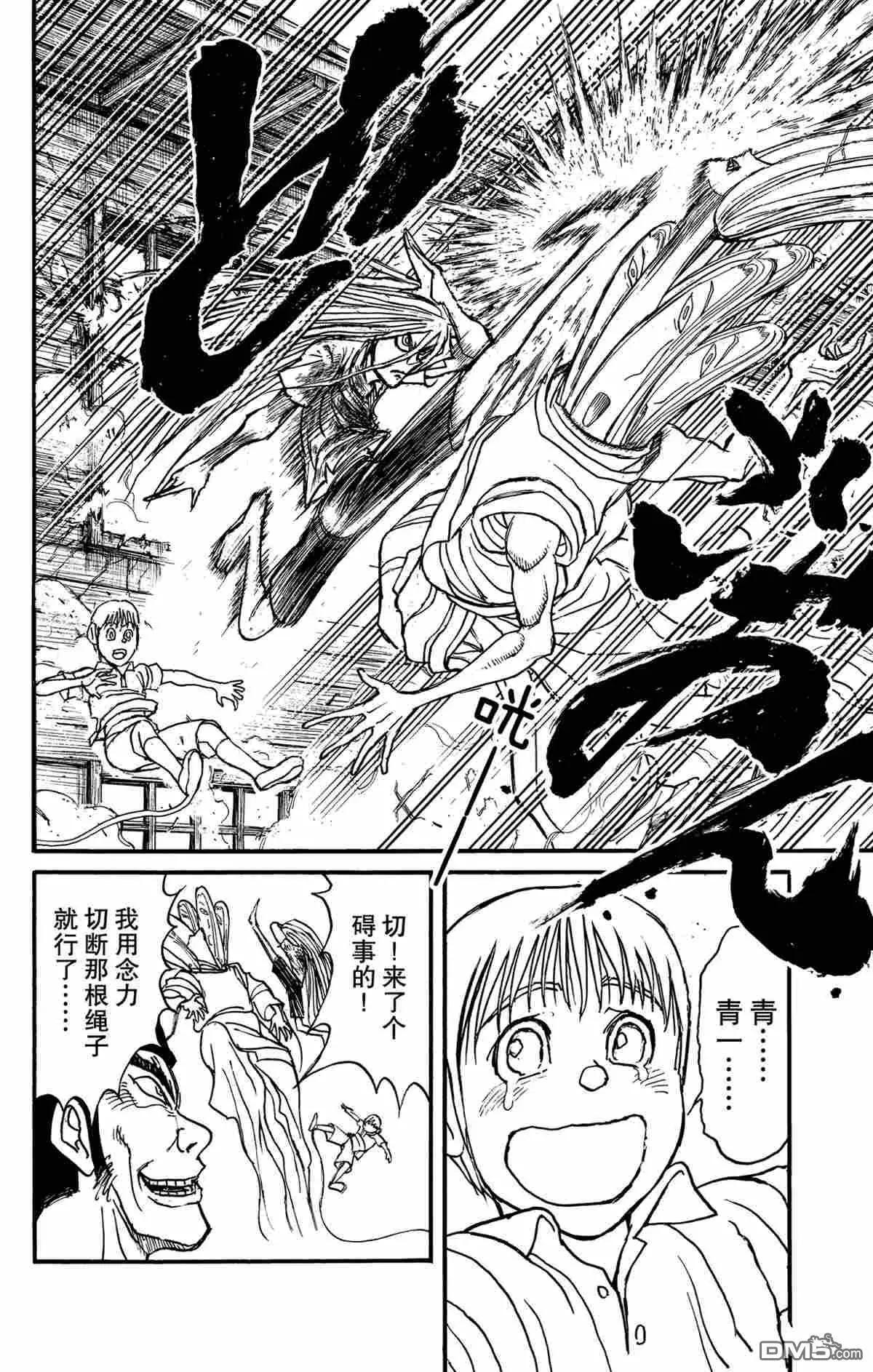 《破坏双亡亭》第160话 第16页