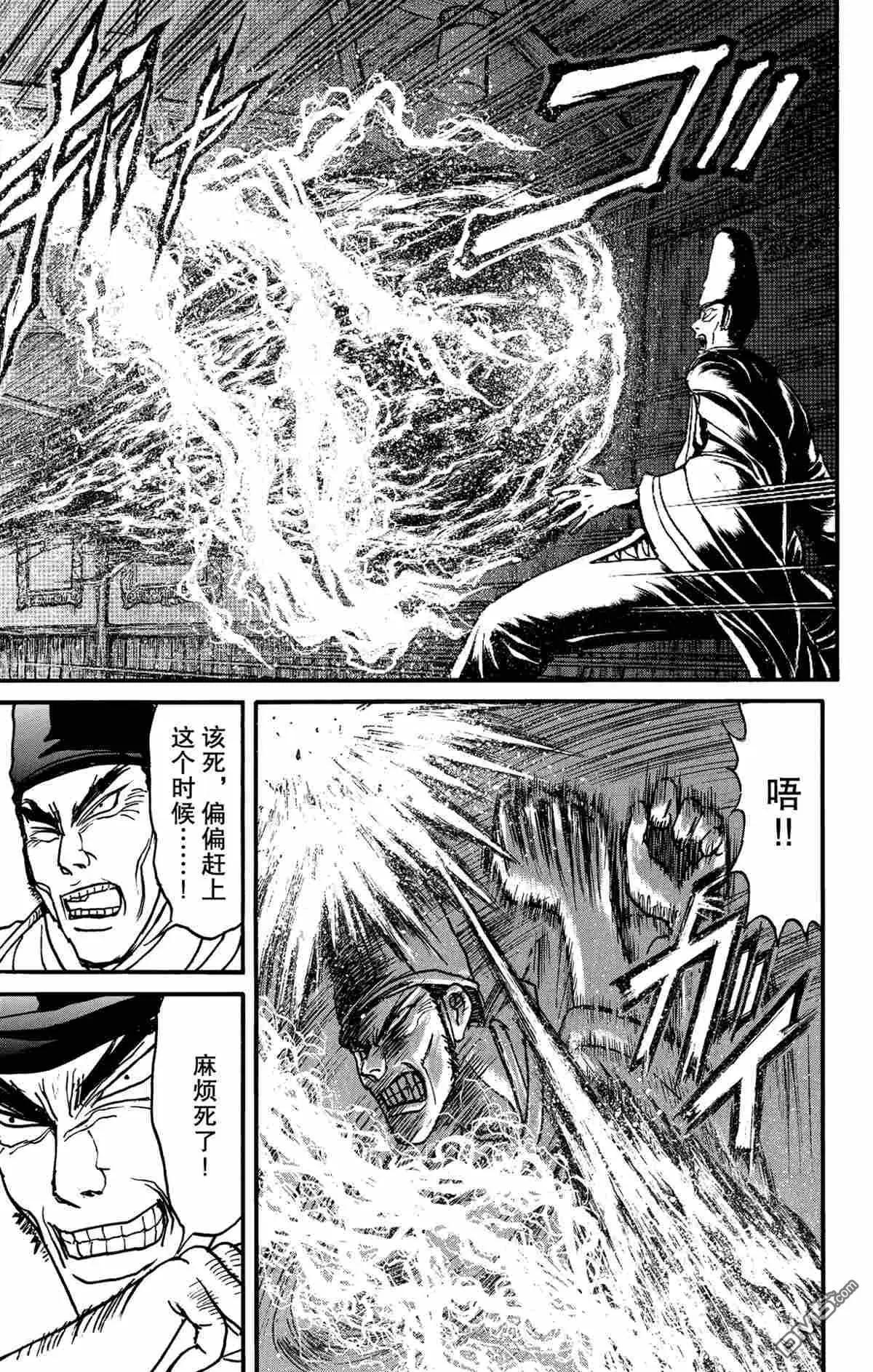 《破坏双亡亭》第160话 第17页