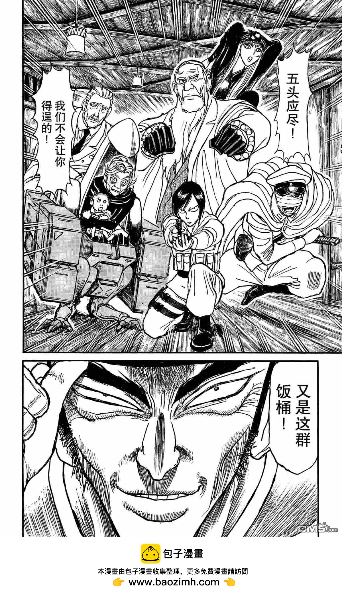 《破坏双亡亭》第160话 第18页
