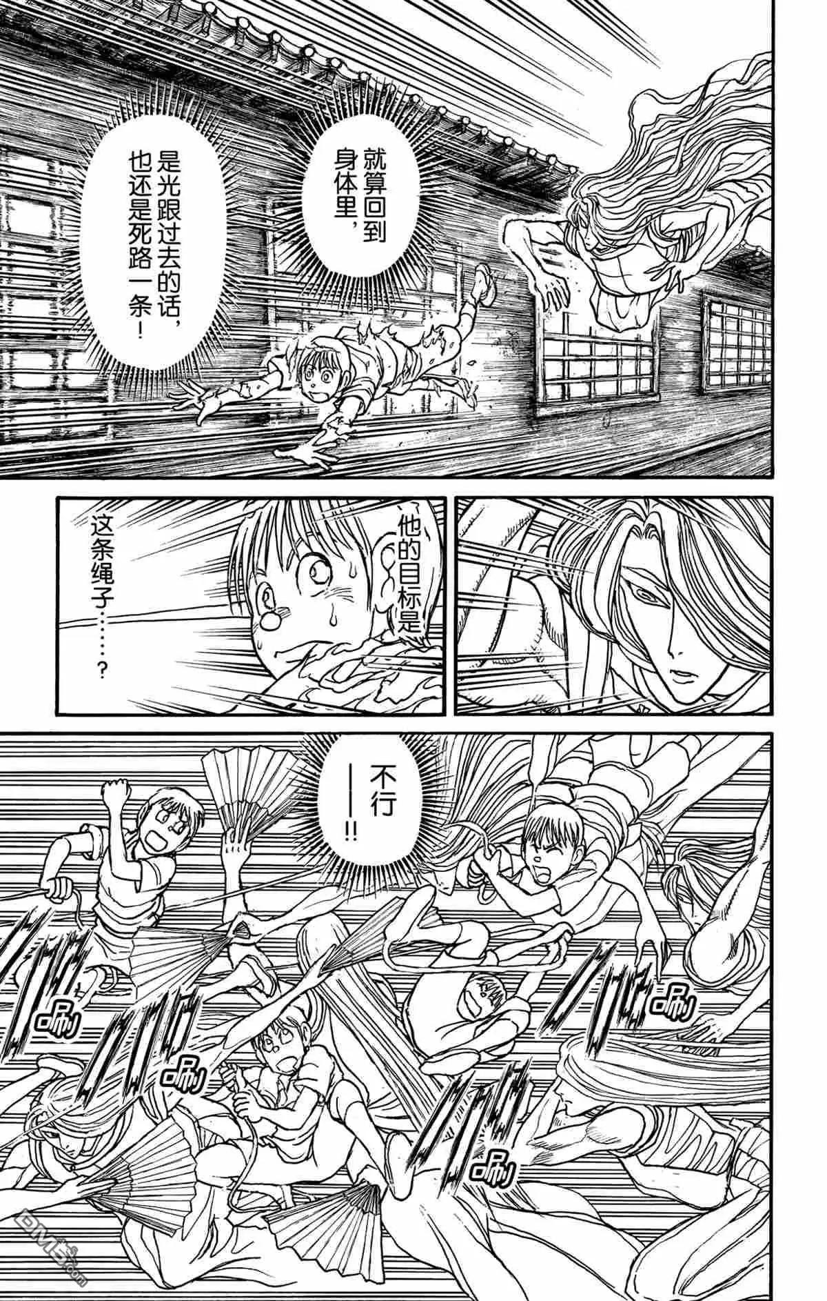 《破坏双亡亭》第160话 第7页