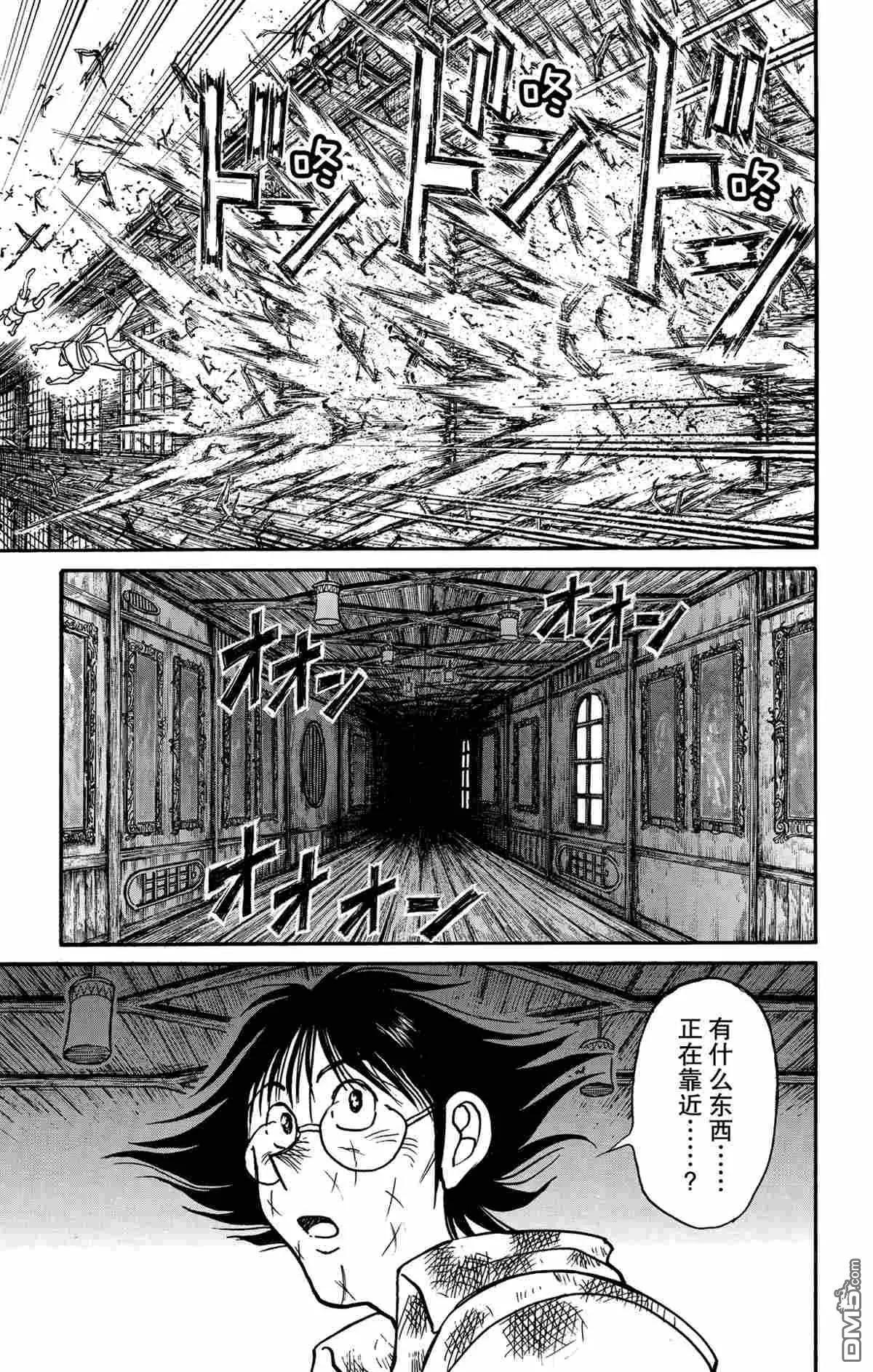 《破坏双亡亭》第160话 第9页