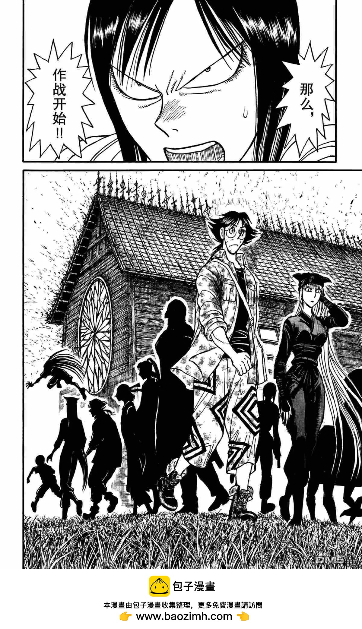 《破坏双亡亭》第166话 第18页