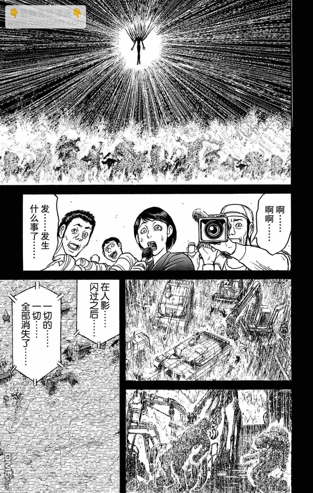 《破坏双亡亭》第163话 第13页