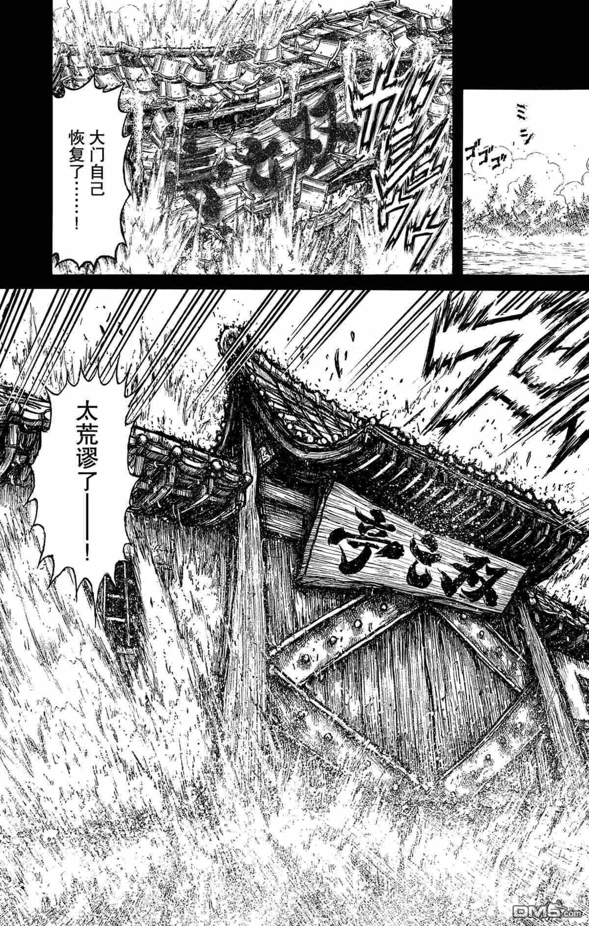 《破坏双亡亭》第163话 第15页