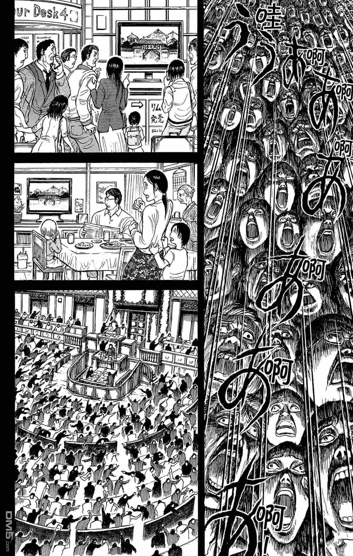 《破坏双亡亭》第163话 第16页